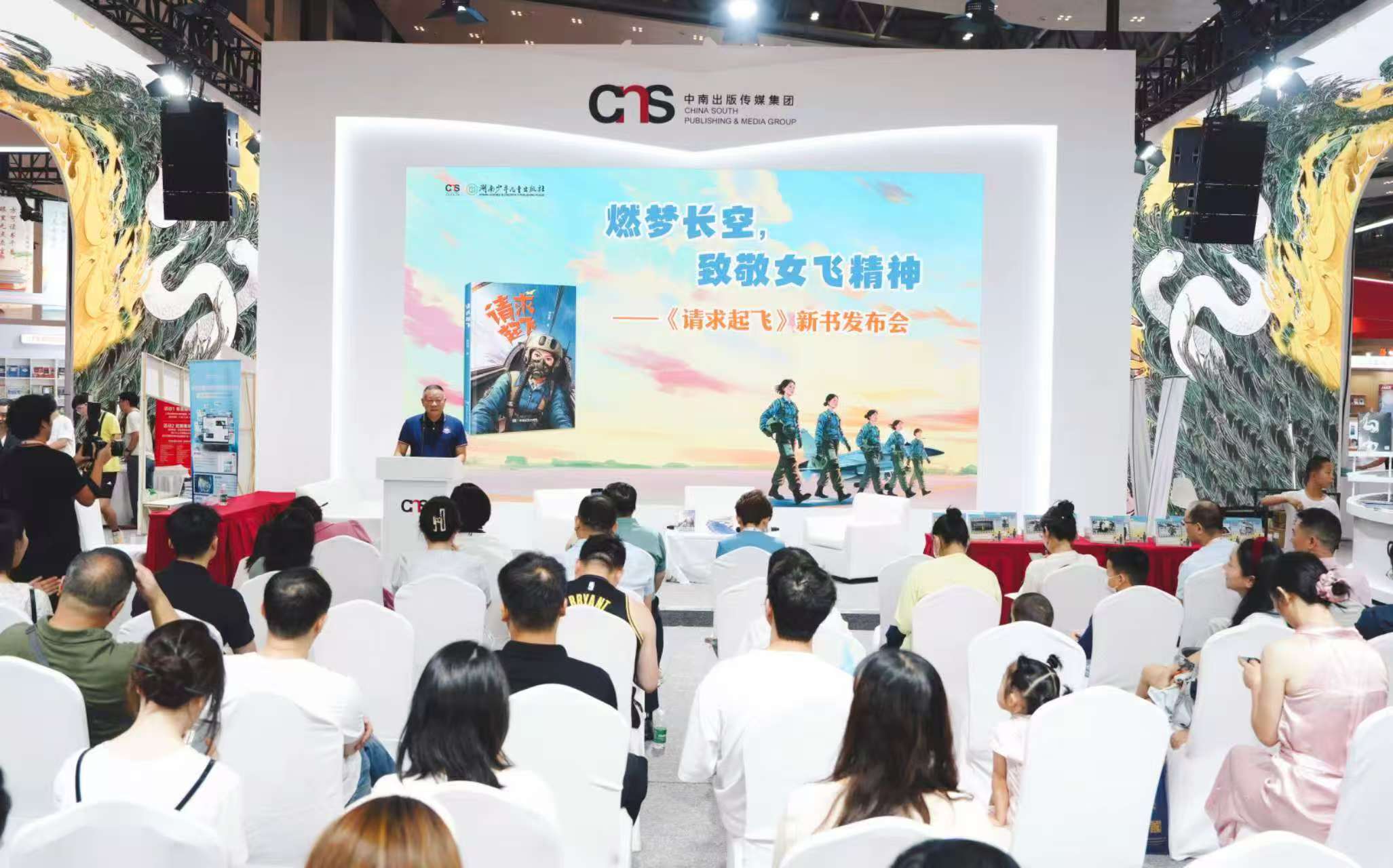 文学点燃蓝天梦想 《请求起飞》重庆首发