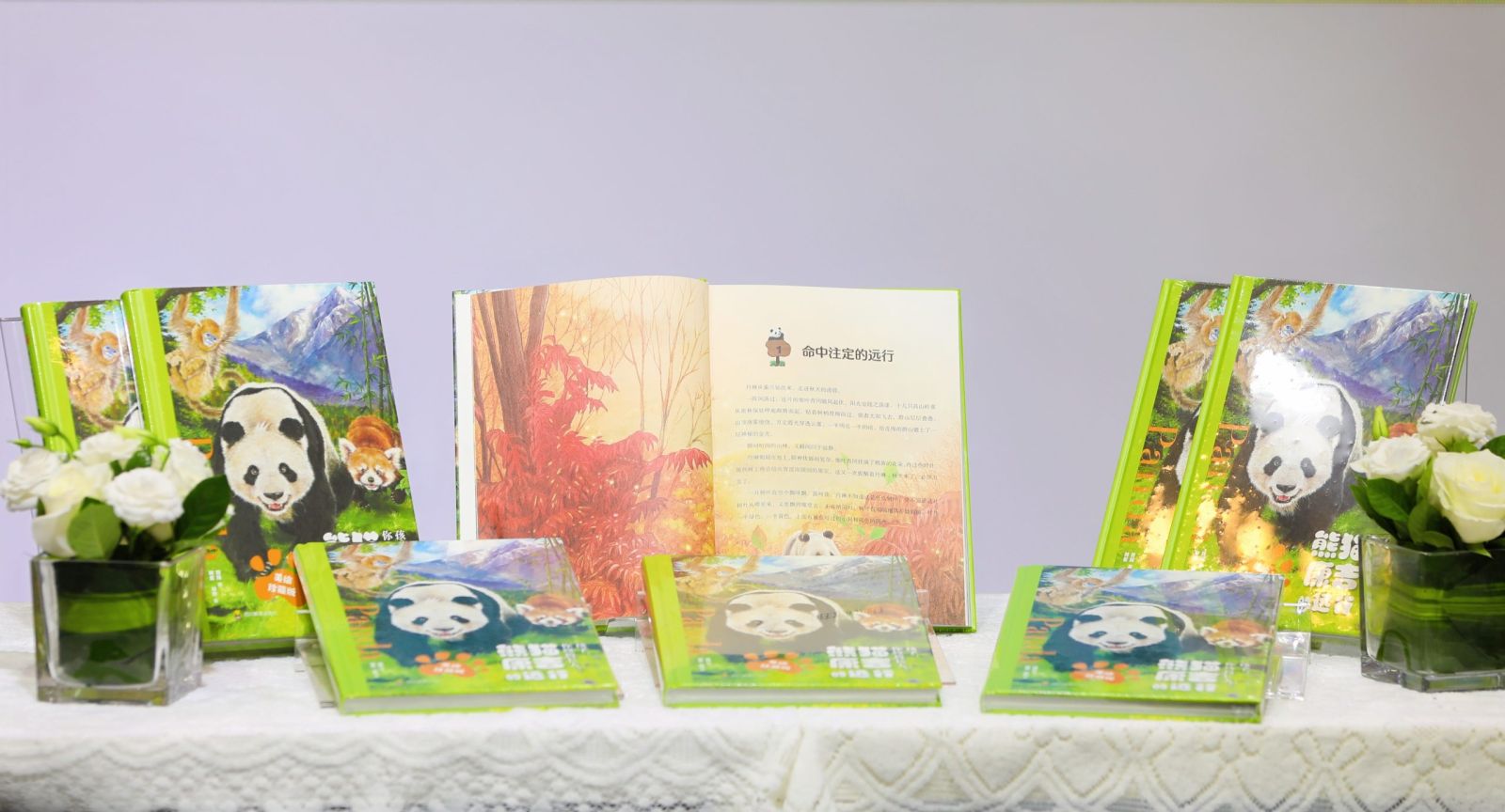 《孩子，你终将长大：熊猫康吉的远行》读者分享暨捐赠活动在渝举办