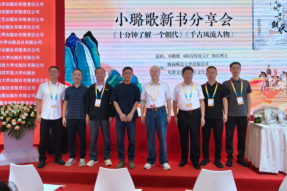 小璐歌新书分享会在重庆书博会举办