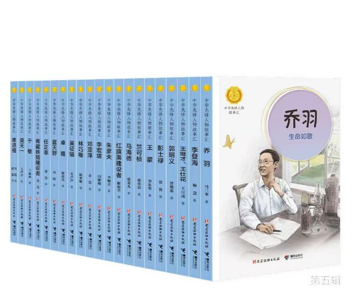 “中华先锋人物故事汇”系列丛书作家读者交流会在书博会举办