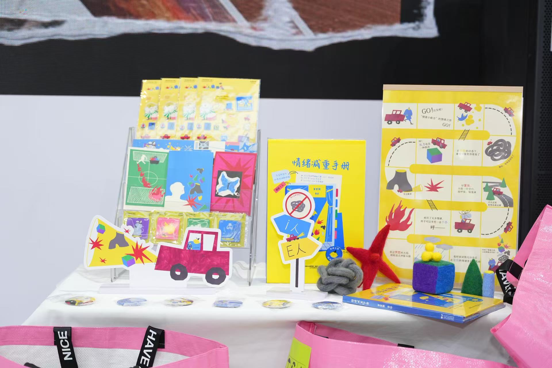 轻科普绘本《情绪减重手册》新书发布会在书博会举办