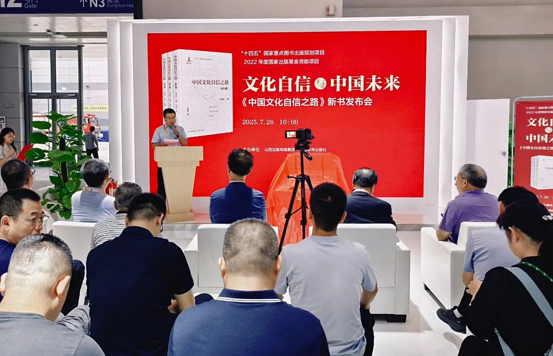 《中国文化自信之路》新书发布会在渝成功举办