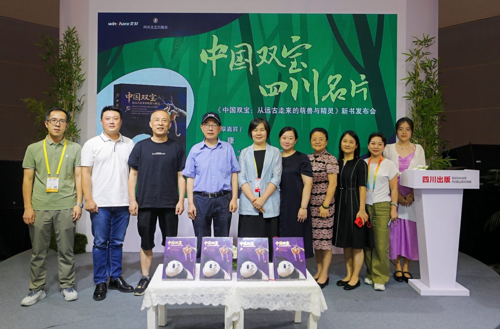 《中国双宝：从远古走来的萌兽与精灵》新书发布会在渝举办