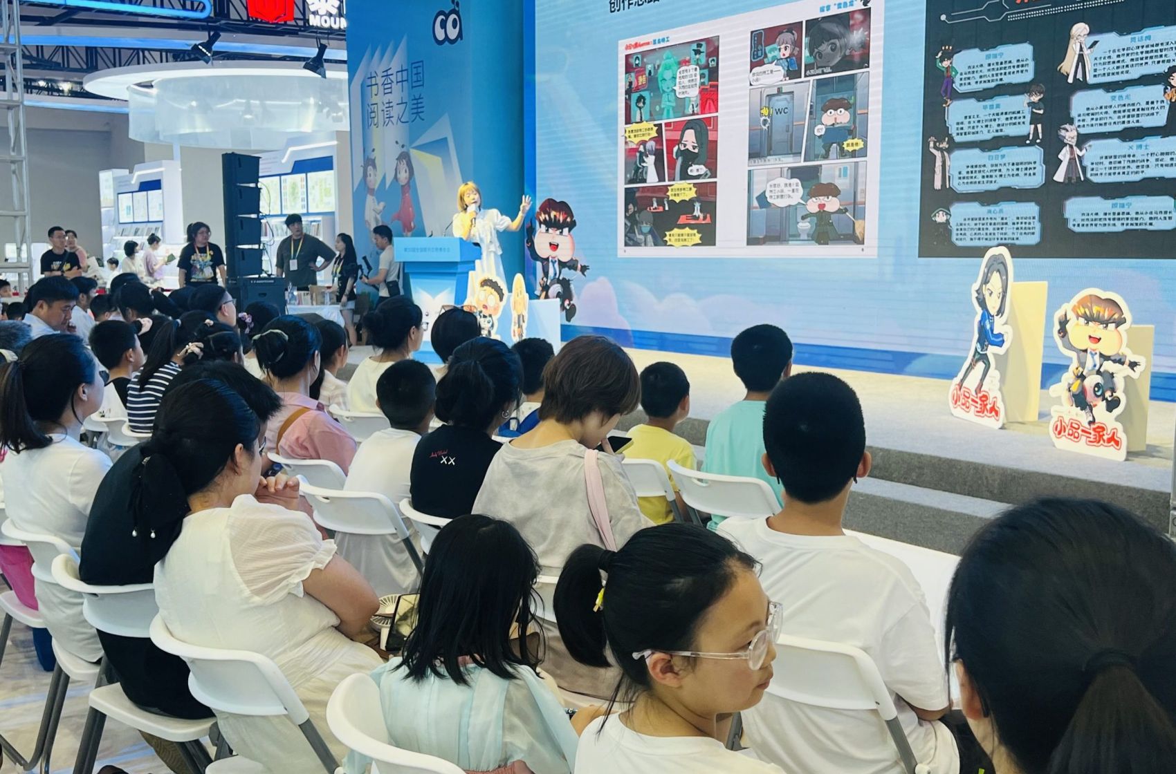 《小品一家人爆笑漫画之菜鸟特工》新书分享会在第33届全国书博会举办