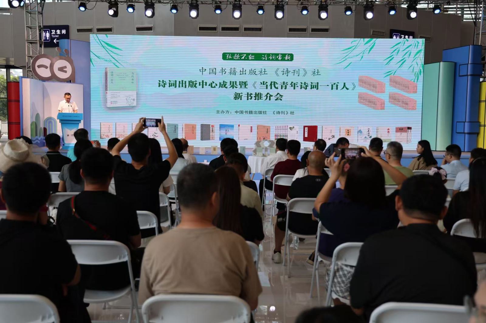 《当代青年诗词一百人》新书推介会在渝举行