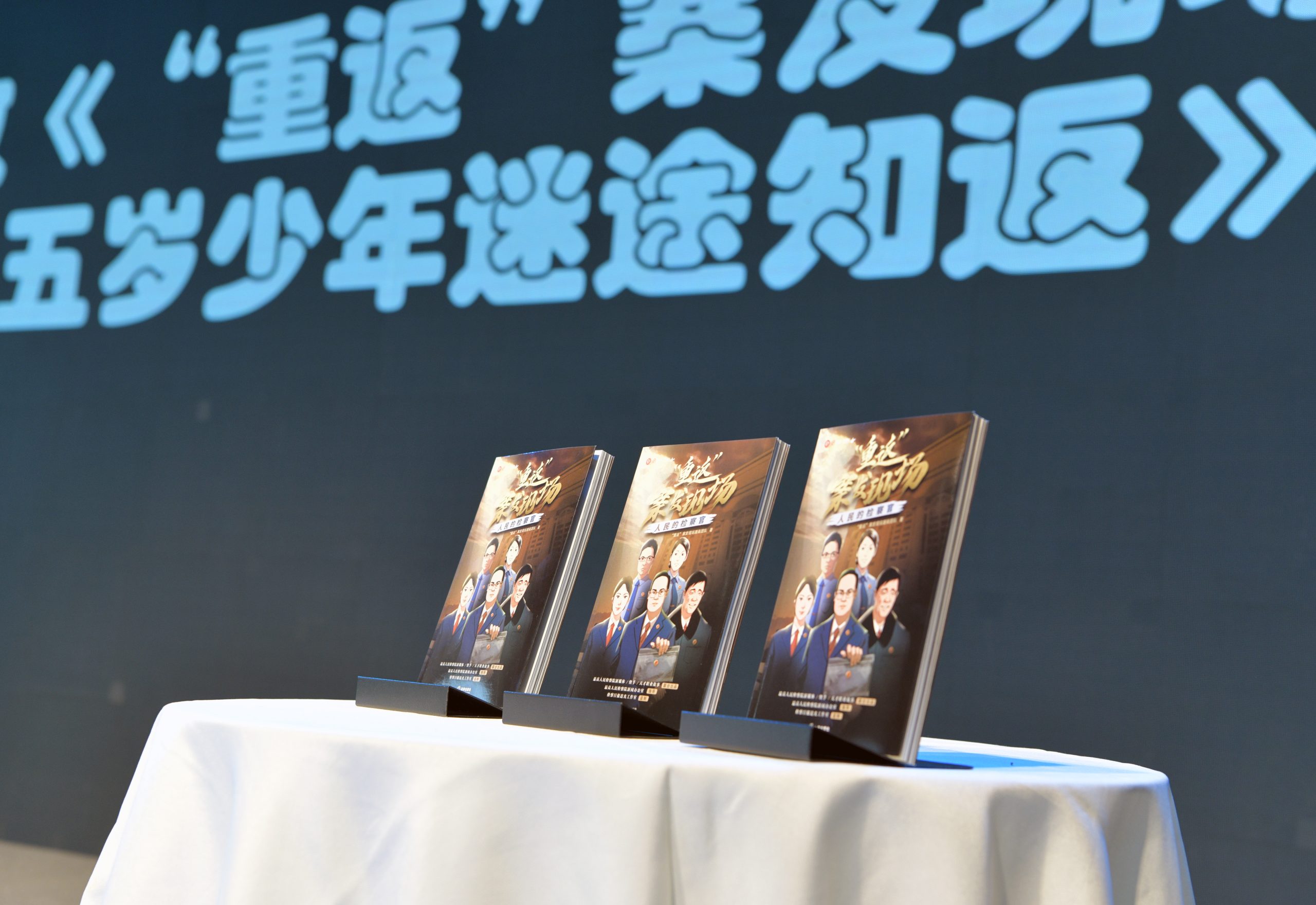 法律出版社三场精彩活动亮相第33届全国书博会