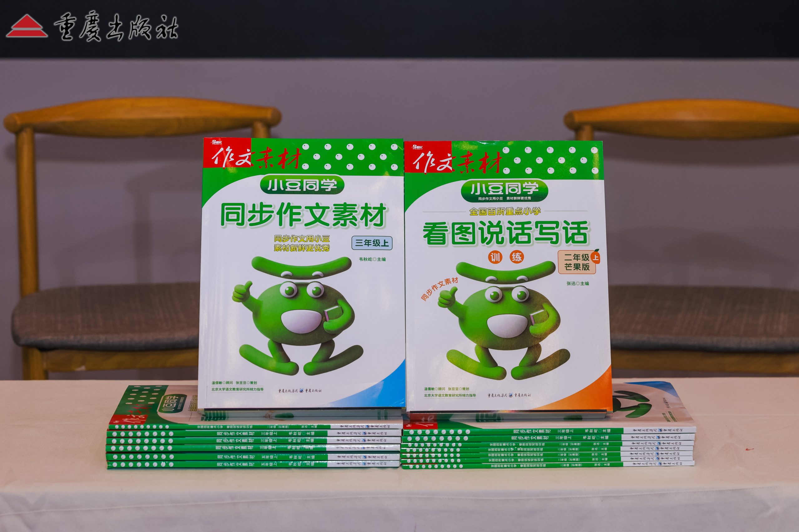 《同步作文素材》亮相第33届全国书博会