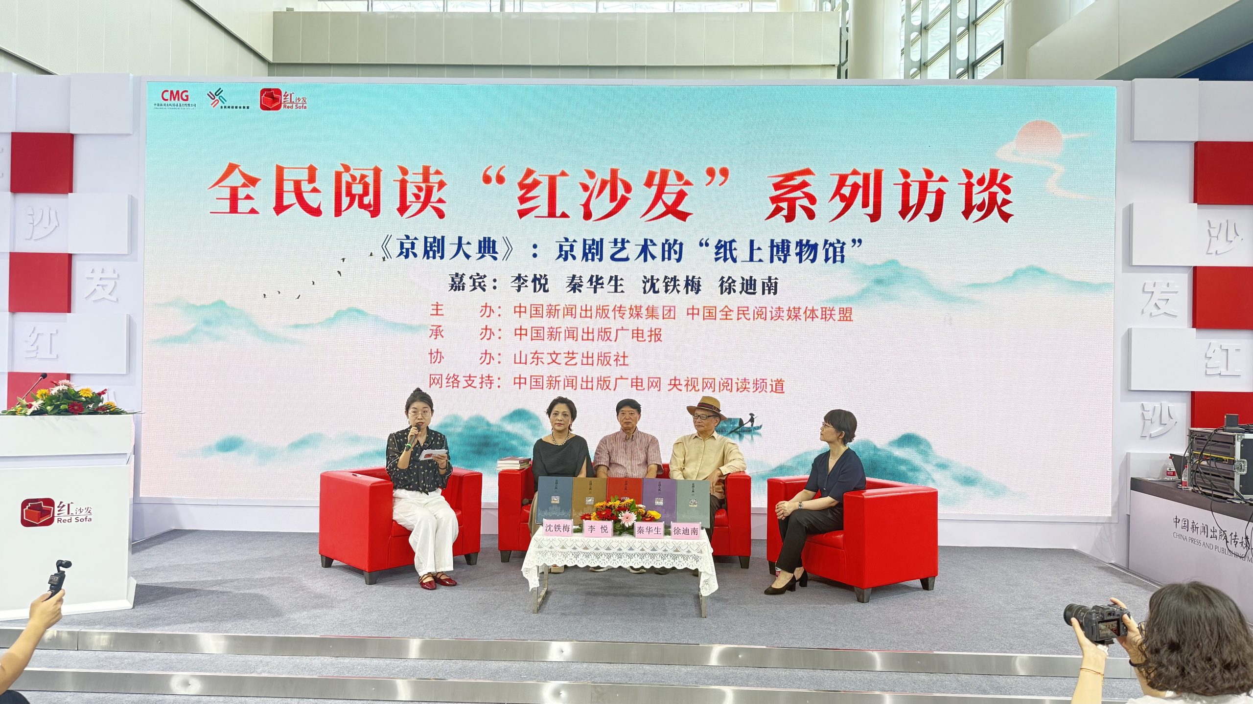 “京剧艺术的纸上博物馆”：《京剧大典》亮相书博会