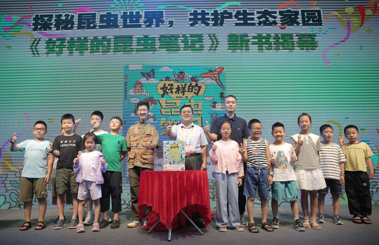 探秘昆虫世界，共护生态家园——《好样的昆虫笔记》 新书发布会于2025年全国书博会成功举办