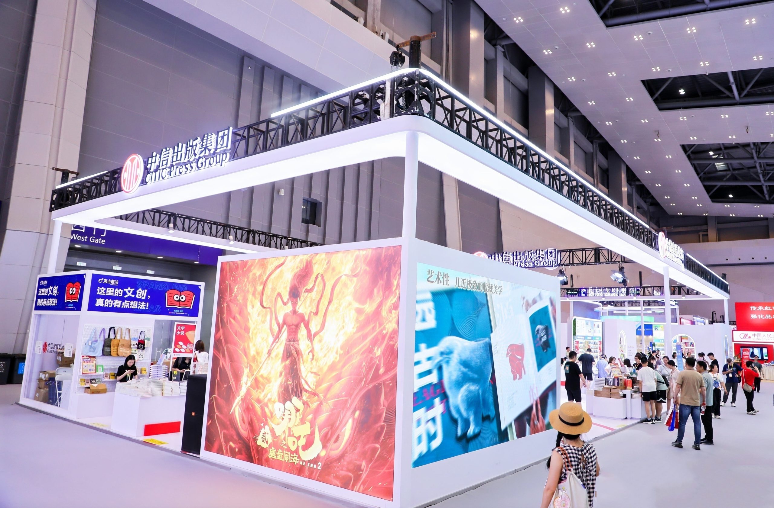 中信出版亮相第33届全国书博会人气爆棚