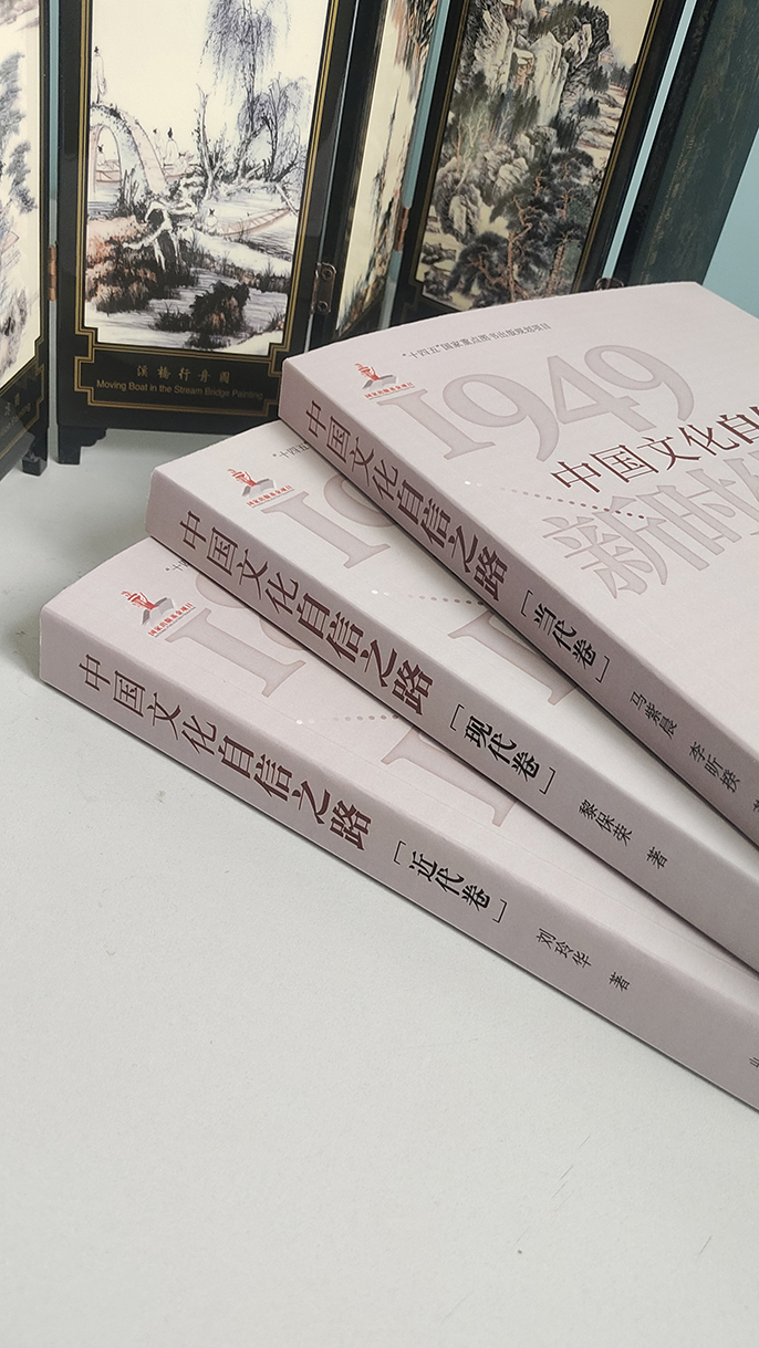 1840年以来“文化自信”的历史追踪