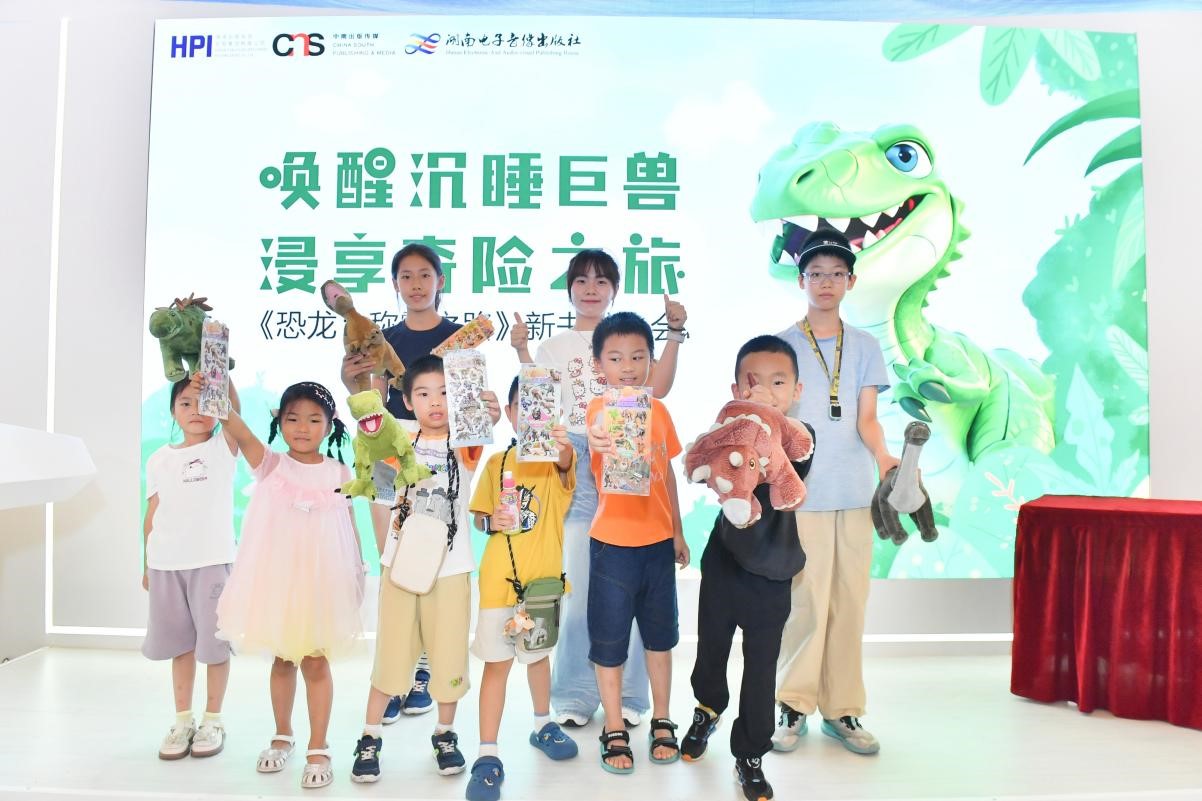 沉浸式史前之旅：《恐龙：称霸之路》新书推介会亮相2025上海书展