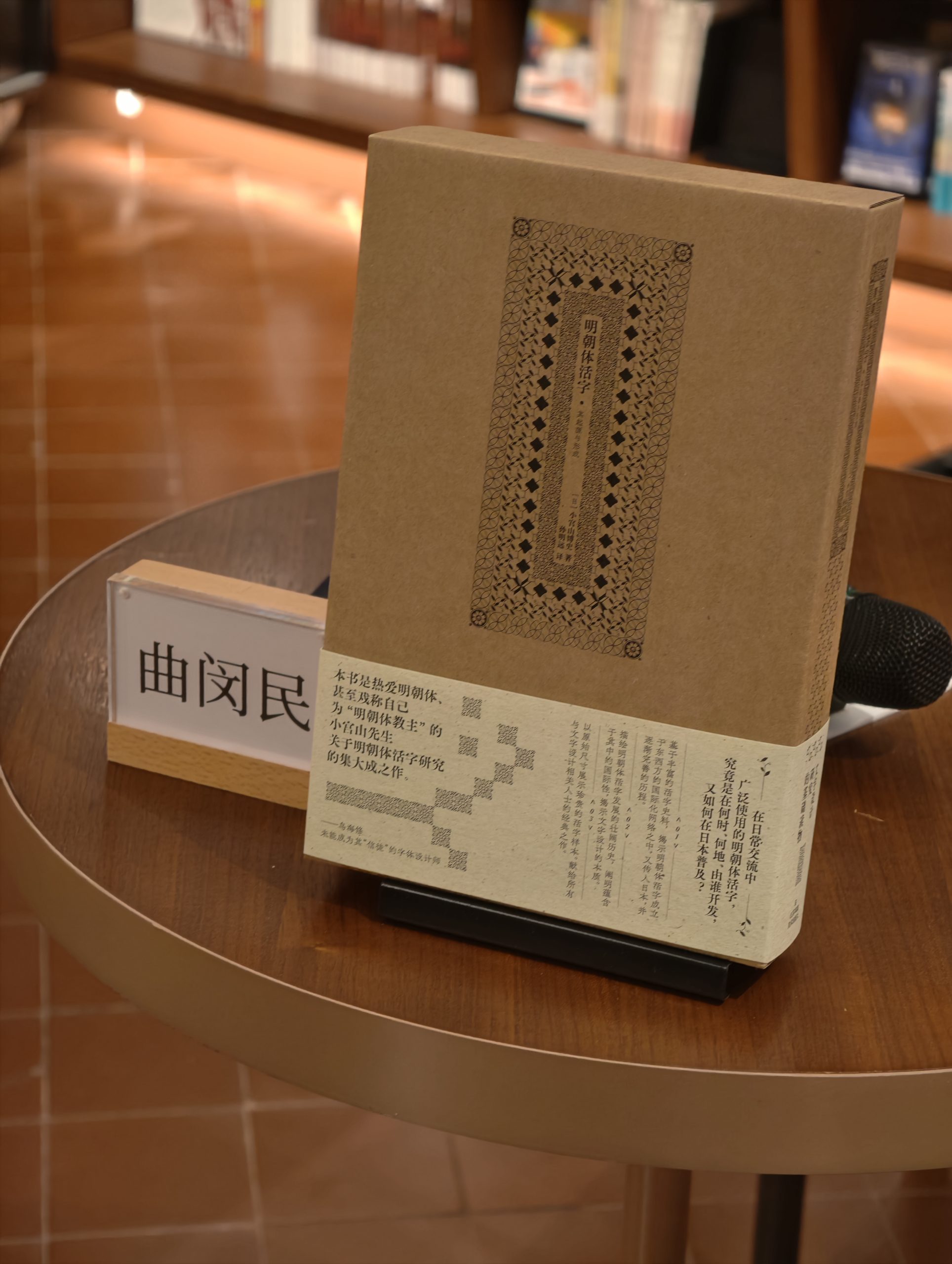 “留白之重：东方美学中的克制与力量”分享对谈会在上海书展期间举办