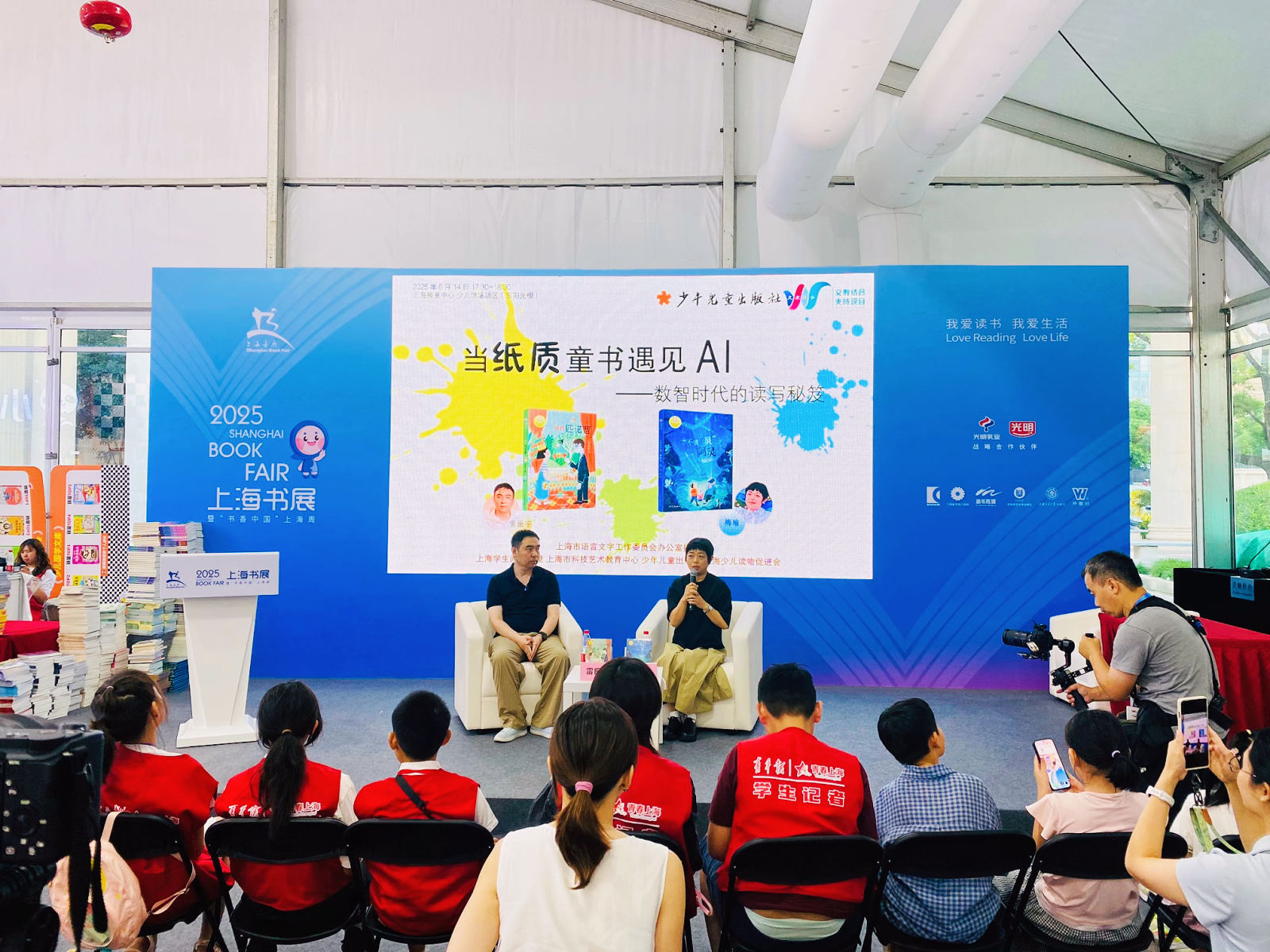 当纸质童书遇见AI：两位儿童作家分享AI赋能的奥秘