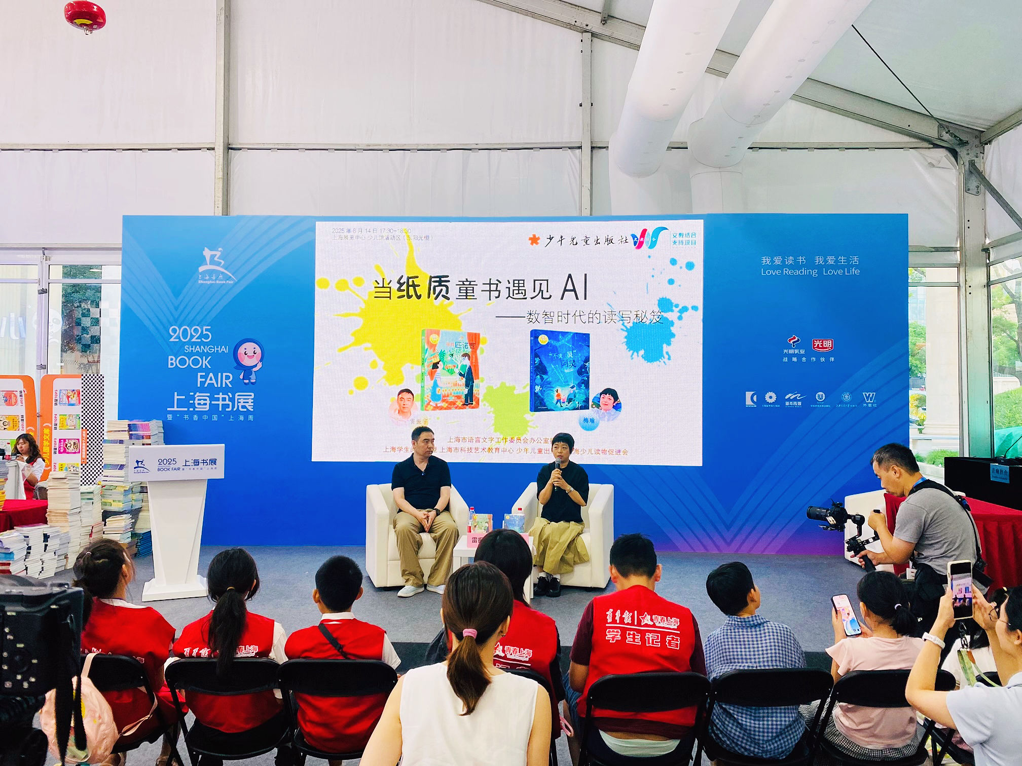 当纸质童书遇见AI：两位儿童作家分享AI赋能的奥秘
