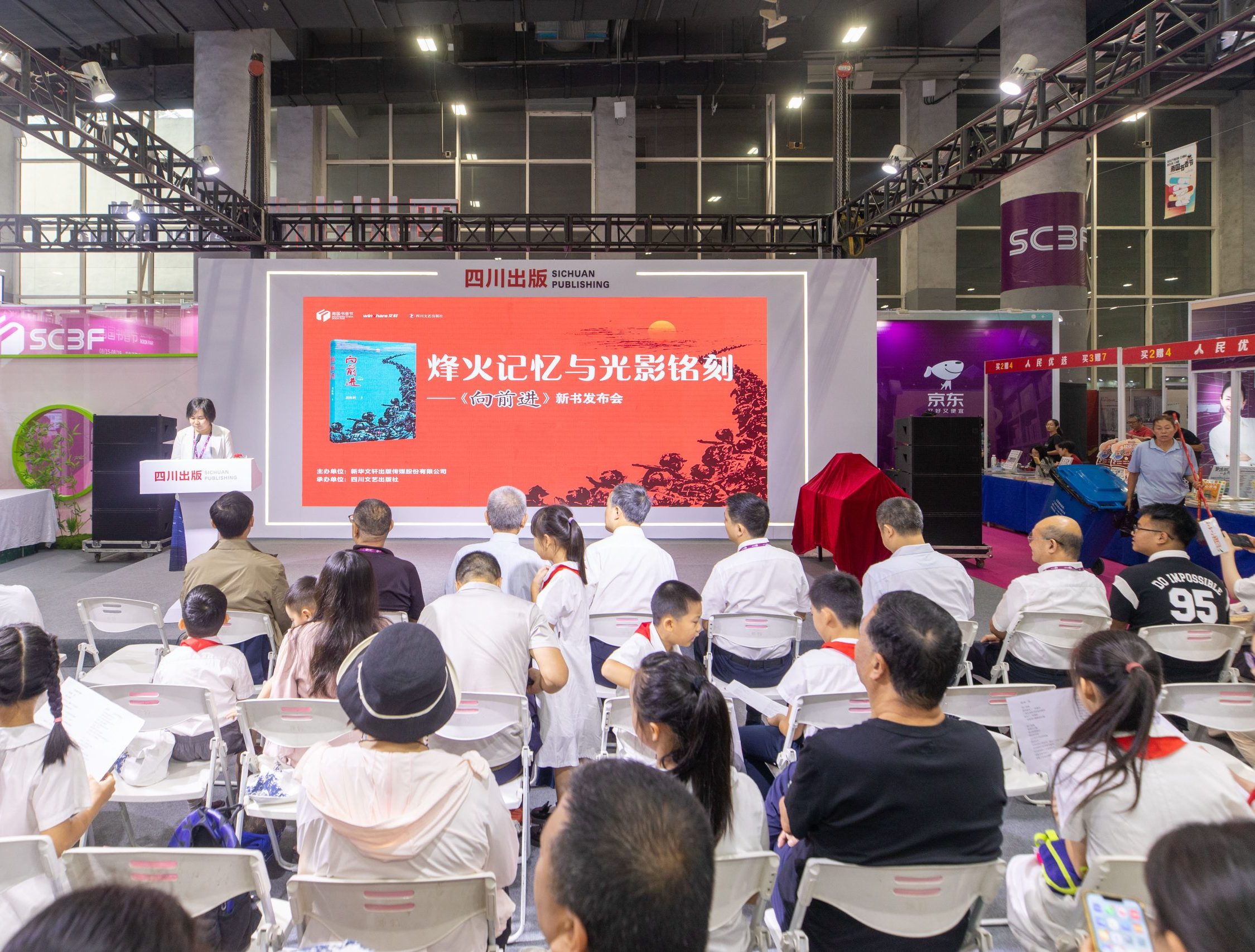 《向前进》新书发布会在南国书香节举办