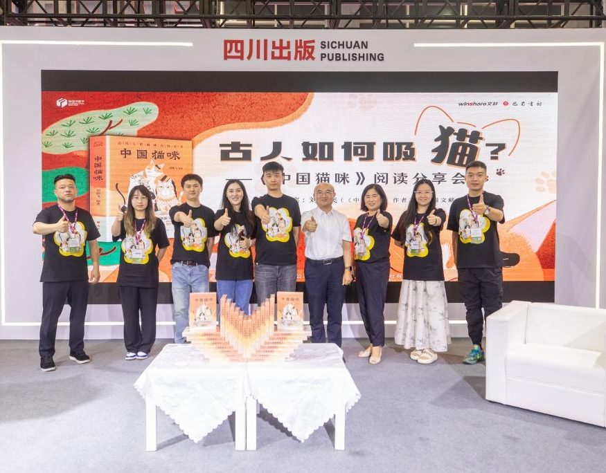 《中国猫咪》阅读分享会在广州2025南国书香节成功举办