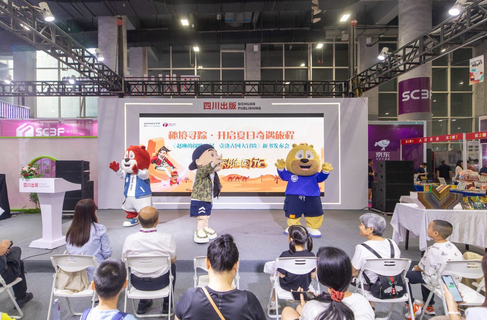 《赵琳的探险日记·壹洛古国大冒险》新书发布会在广州举办