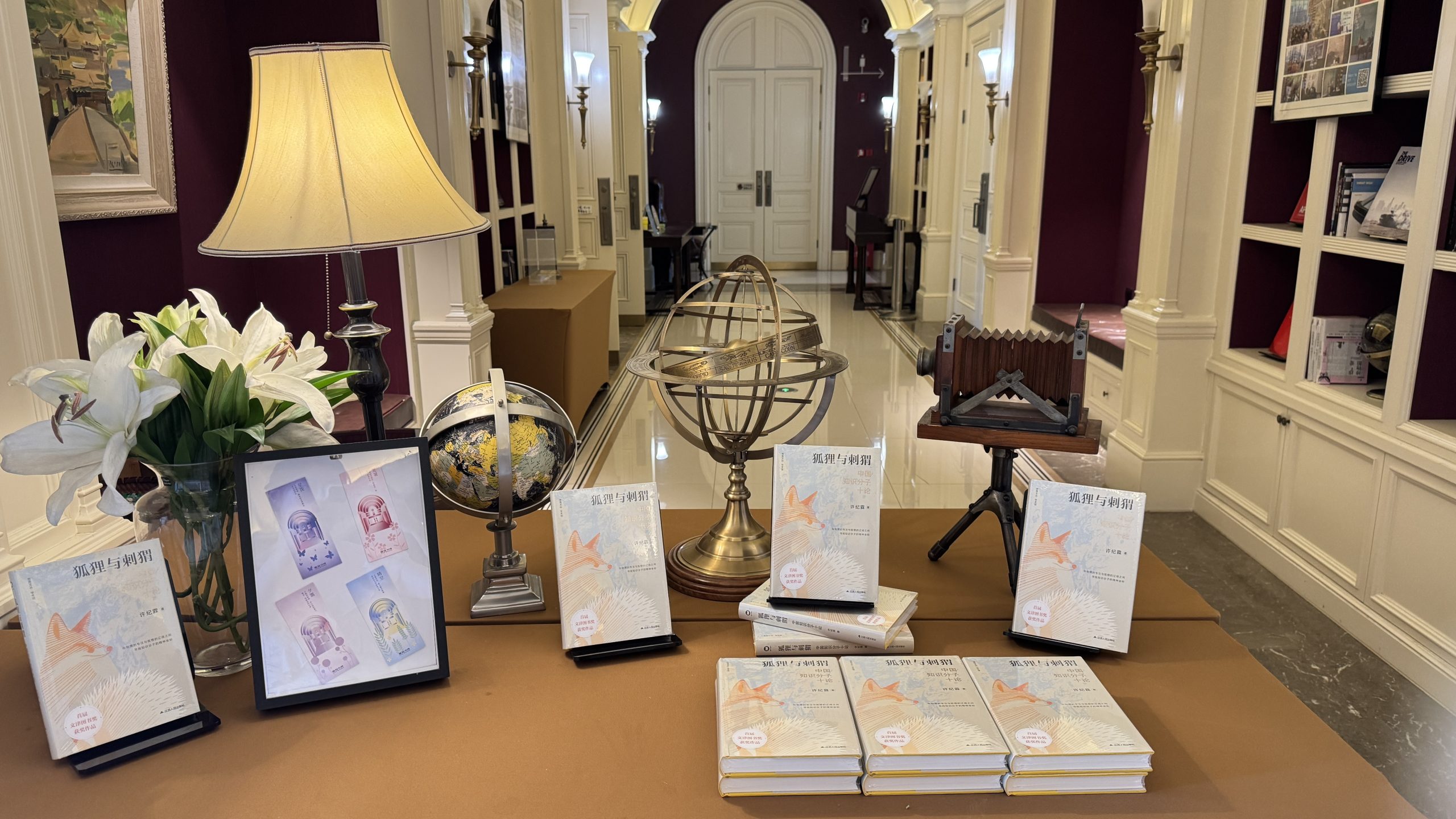 《狐狸与刺猬：中国知识分子十论》新书发布会在上海举办