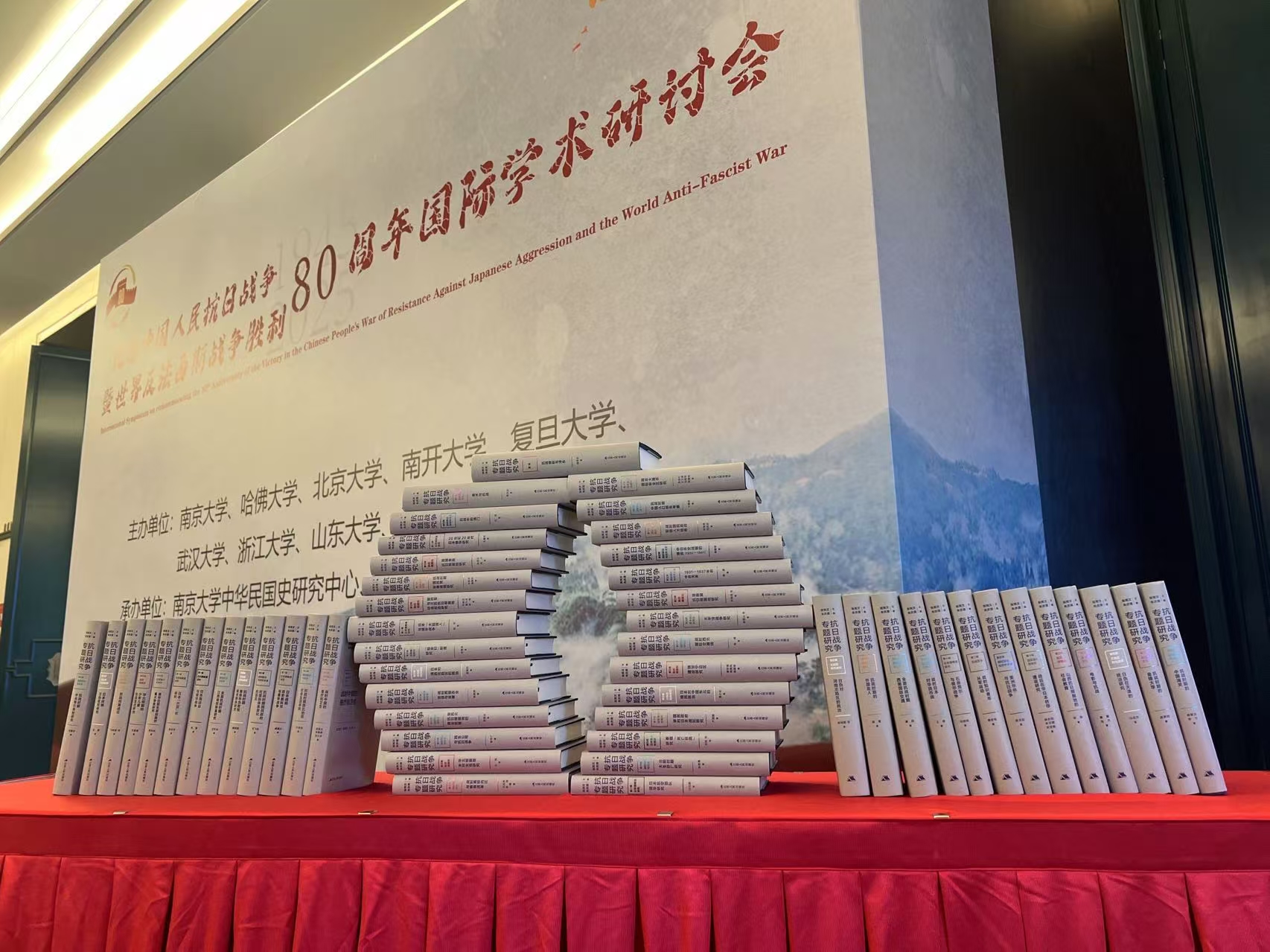 “抗日战争专题研究” 新书发布会在江西九江举行