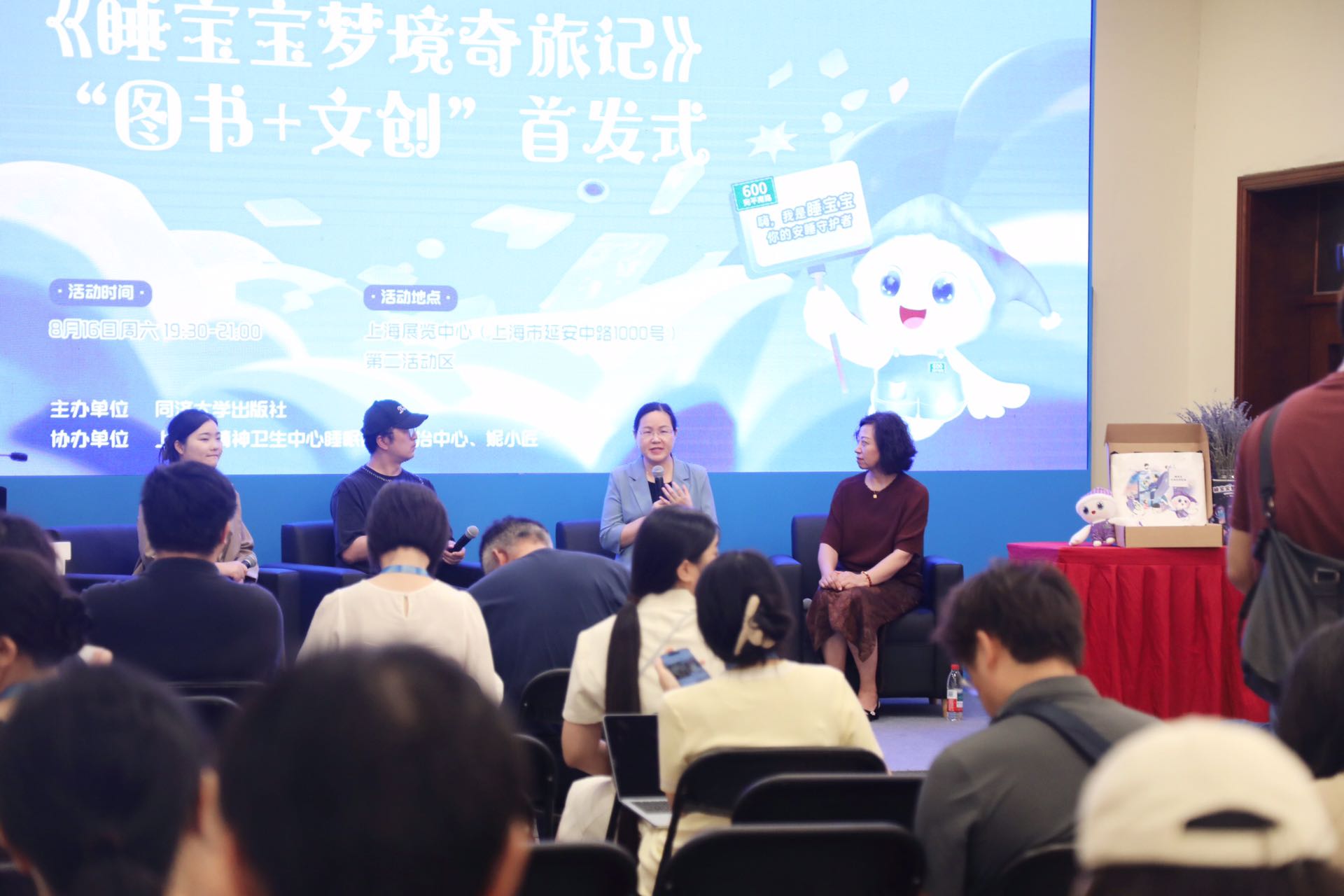 来自“宛平南路600号”的睡眠健康锦囊《睡宝宝梦境奇旅记》首发