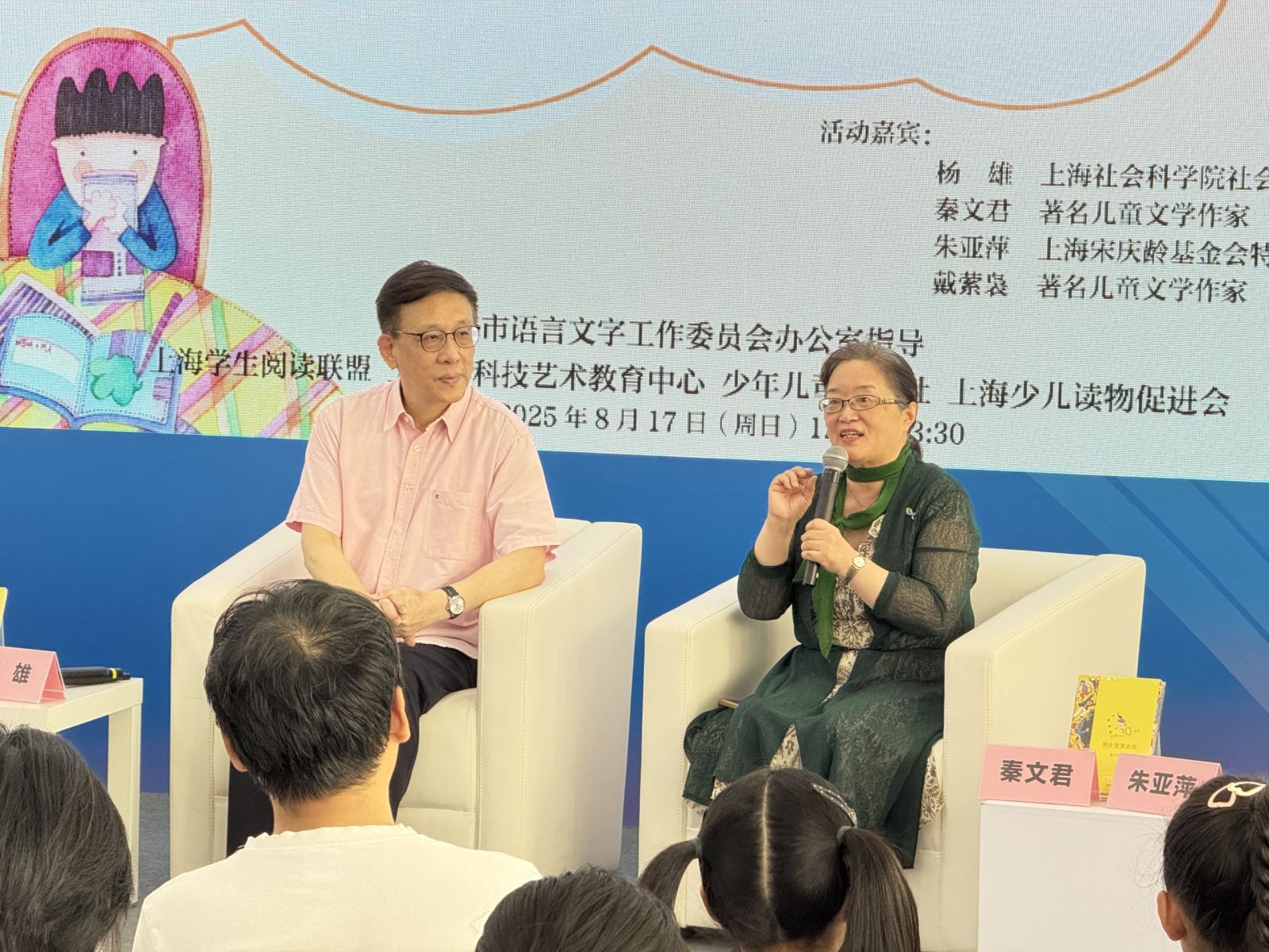 作家学者共话“男生贾里”在Z世代下的教育智慧