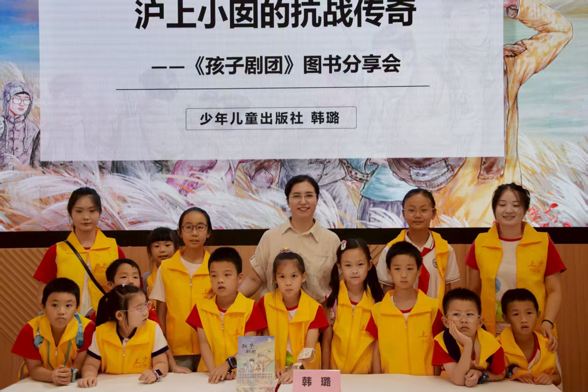 重温抗战少年志，徐鲁长篇小说《孩子剧团》亮相上海书展