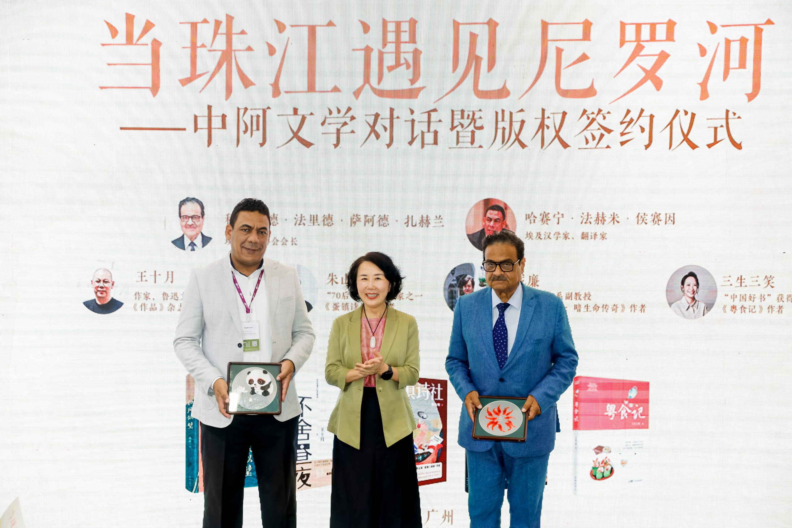 2025南国书香节：花城出版社架设文学之桥 ——中希、中阿文明对话谱写新篇章