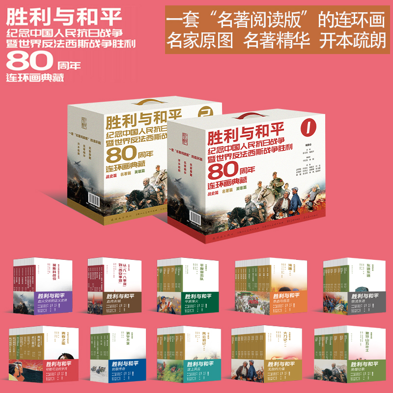 《胜利与和平》上海书展隆重首发，以艺术形式重现壮阔历史