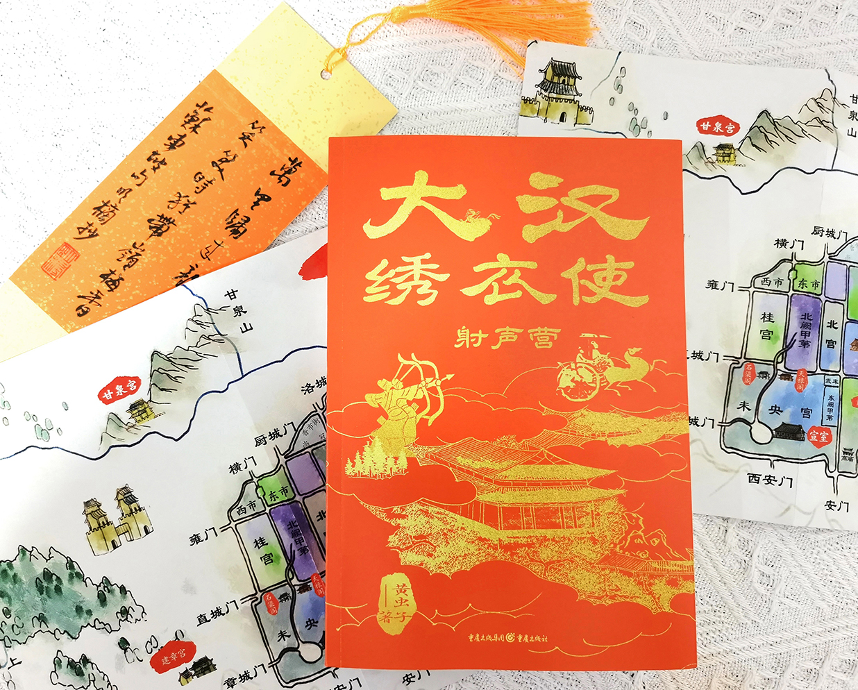 坚持历史小说创作的守正与创新之路