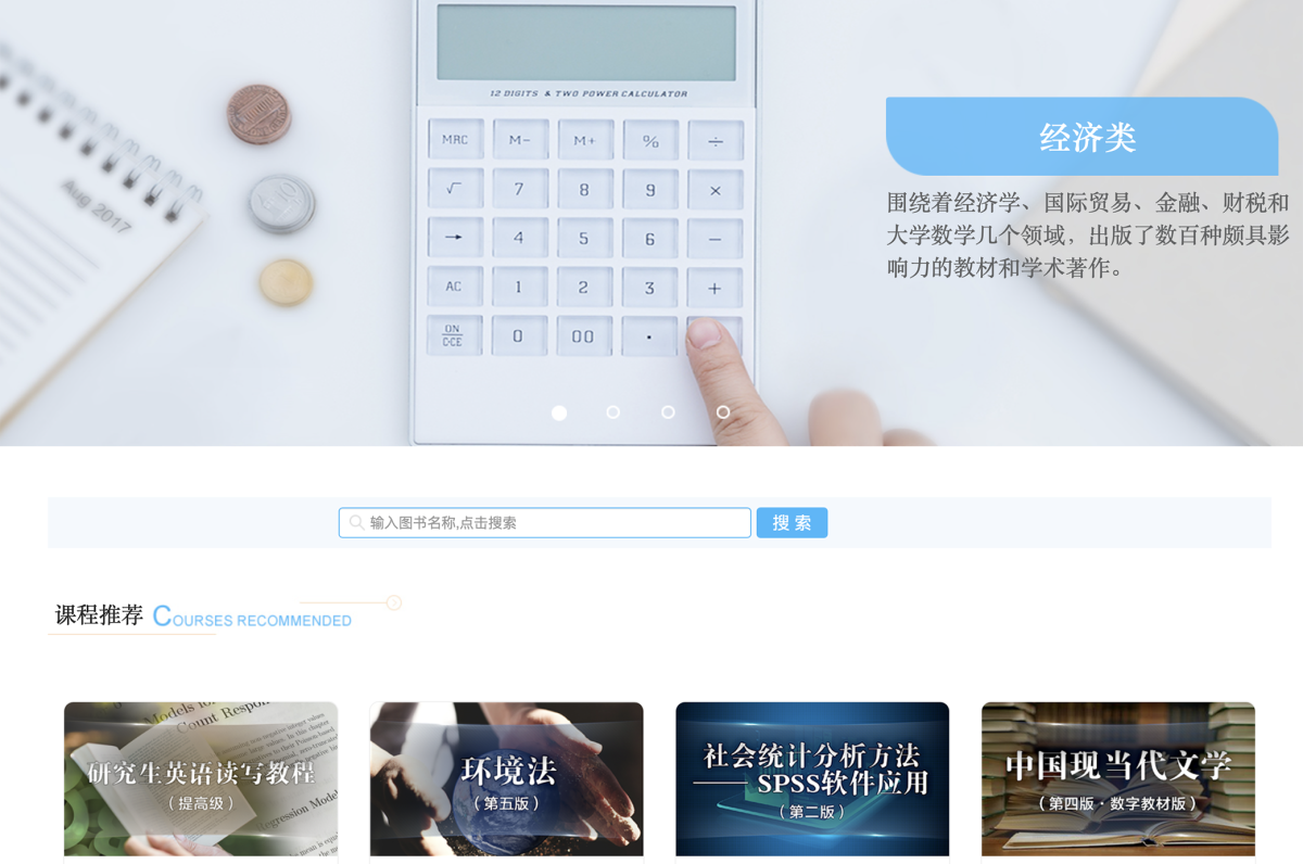 职教教材的数字化究竟难在哪里