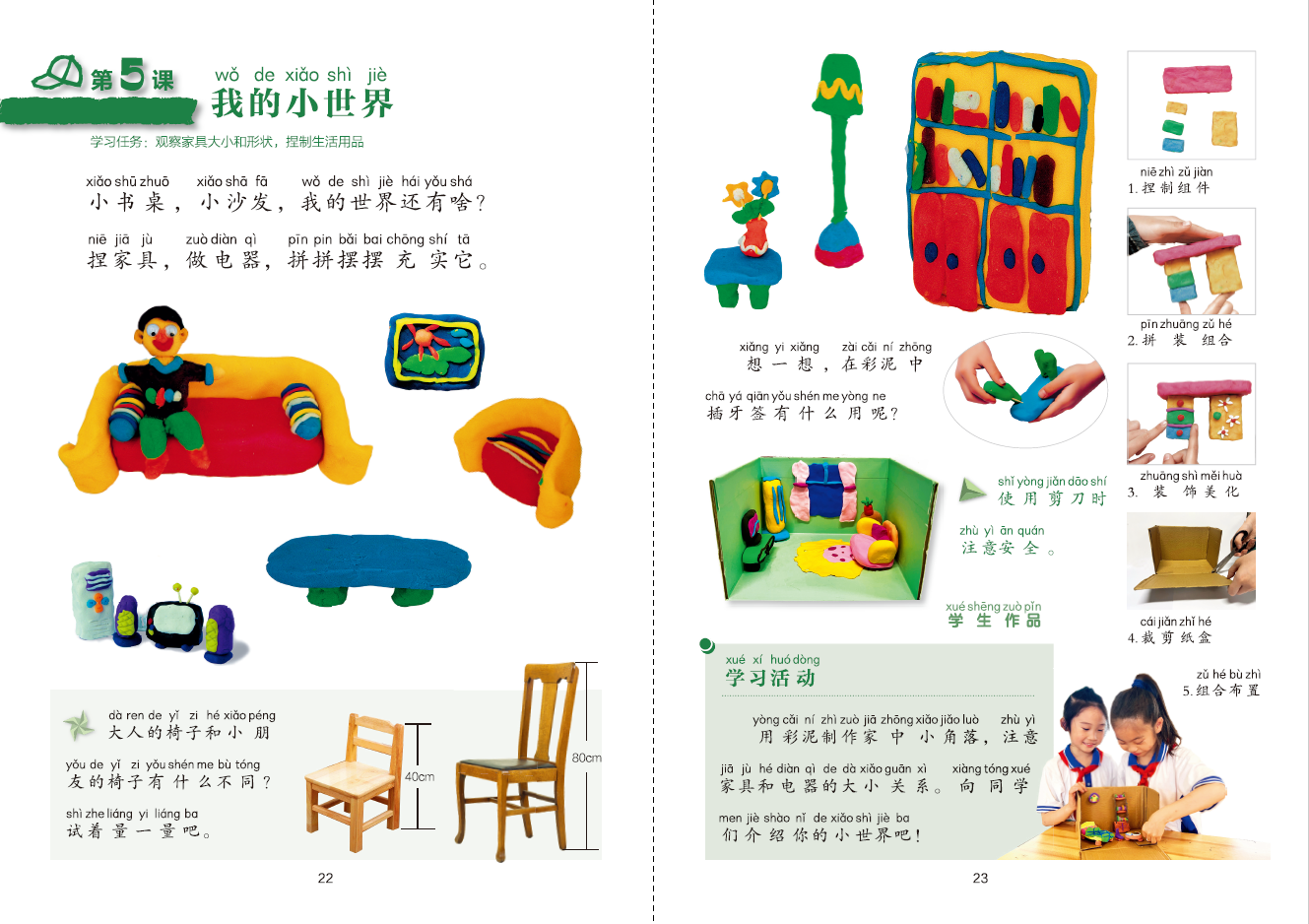 核心素养导向下湘美版教材的创新与实践