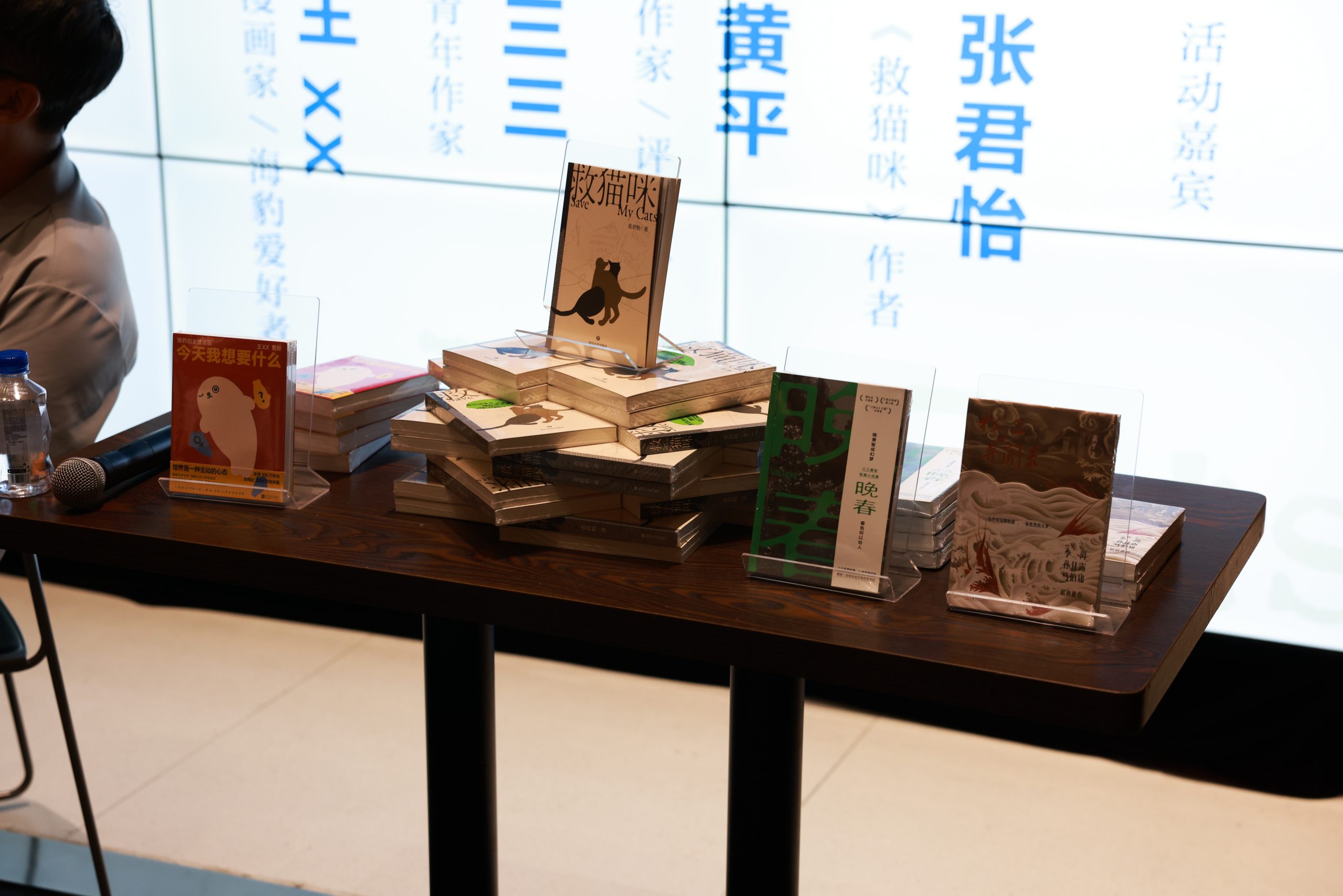 张君怡《救猫咪》新书分享会在上海圆满落幕