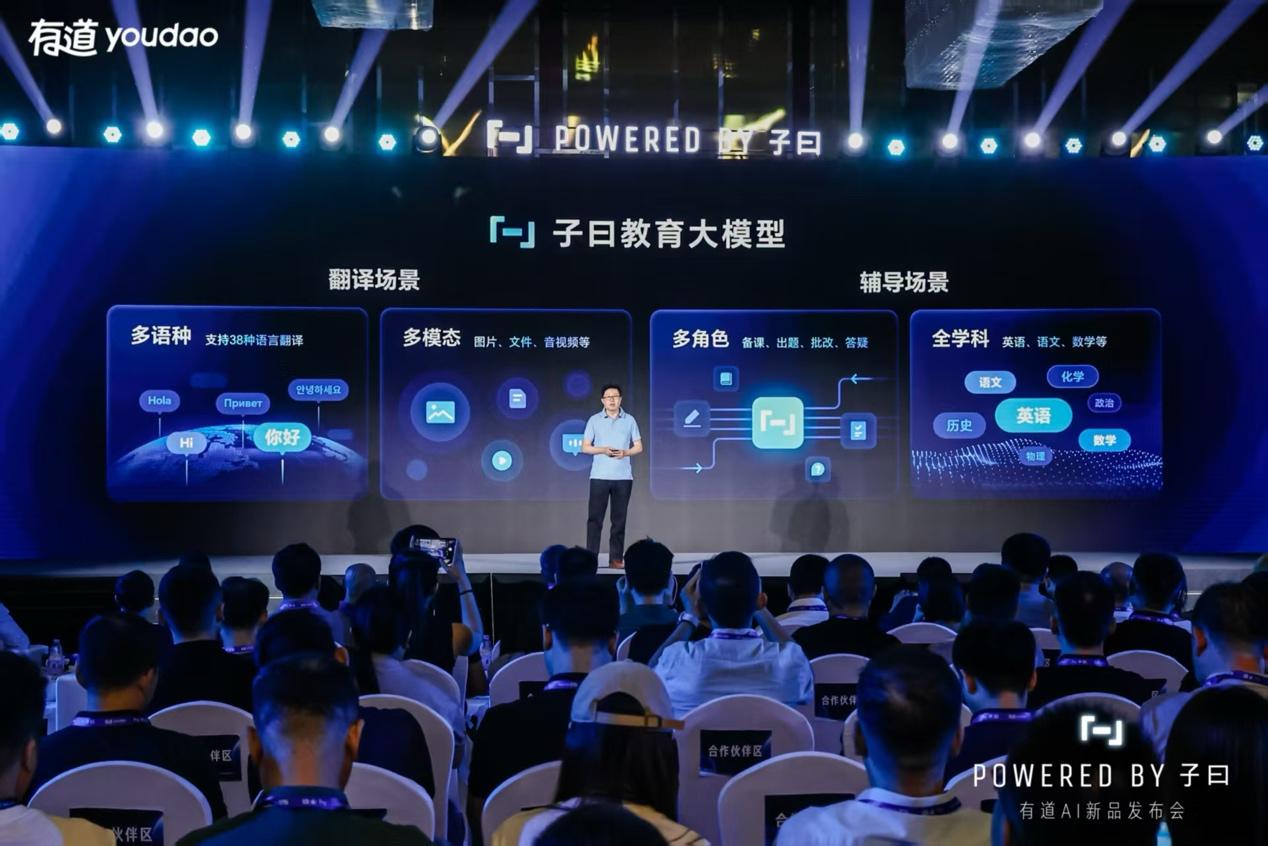 有道AI答疑笔再进化，全新发布Space X扫题答疑体验全面提升