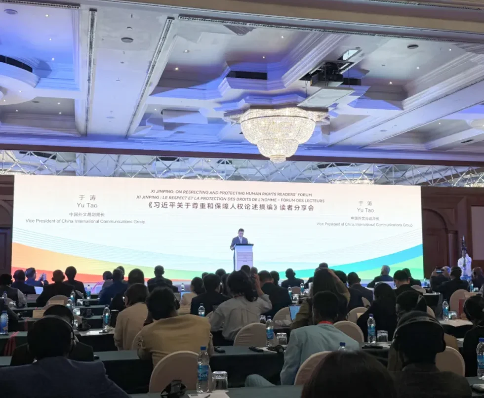 《习近平关于尊重和保障人权论述摘编》读者分享会在亚的斯亚贝巴举行