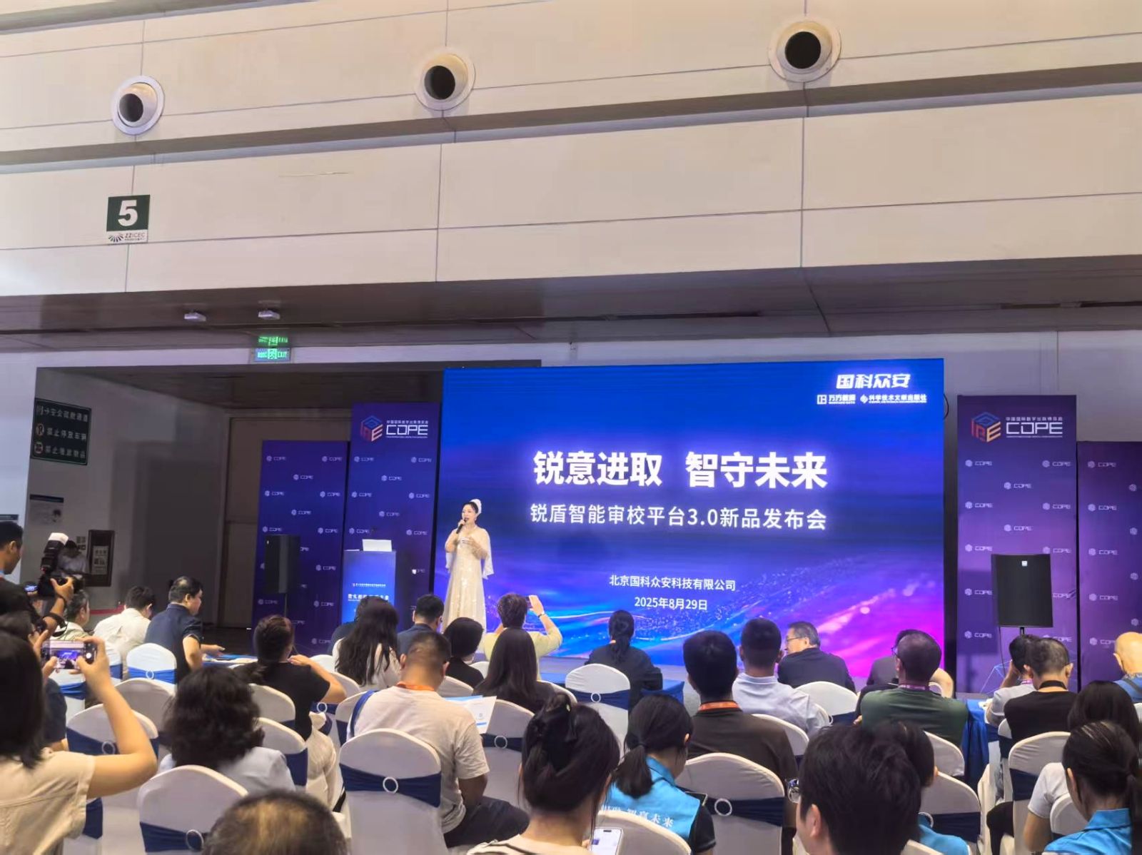 锐盾智能审校平台3.0发布：开启人机结合校对的智能化新时代