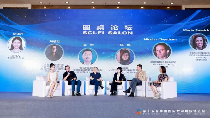 《三体》海外十年影响力发布会在郑举行  刘慈欣与国际出版人共话中国科幻全球化之路