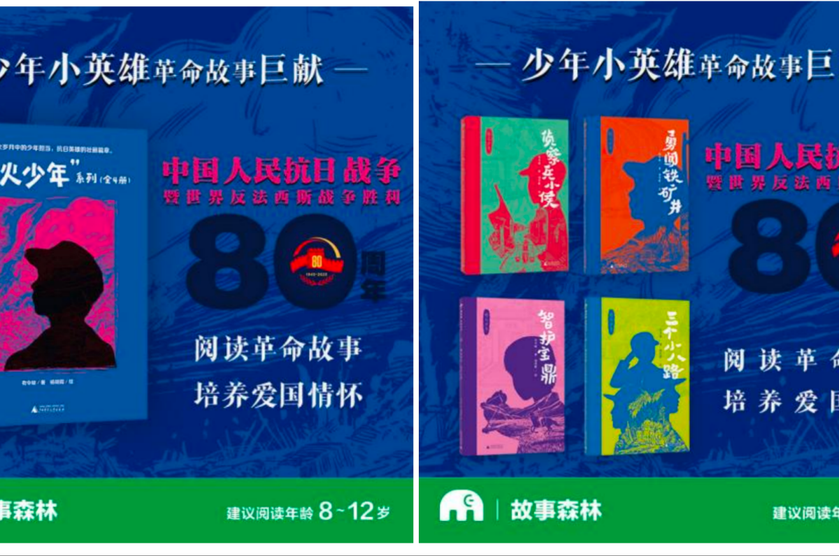 《烽火少年》献礼抗日战争胜利80周年 少年小英雄带你感受峥嵘岁月