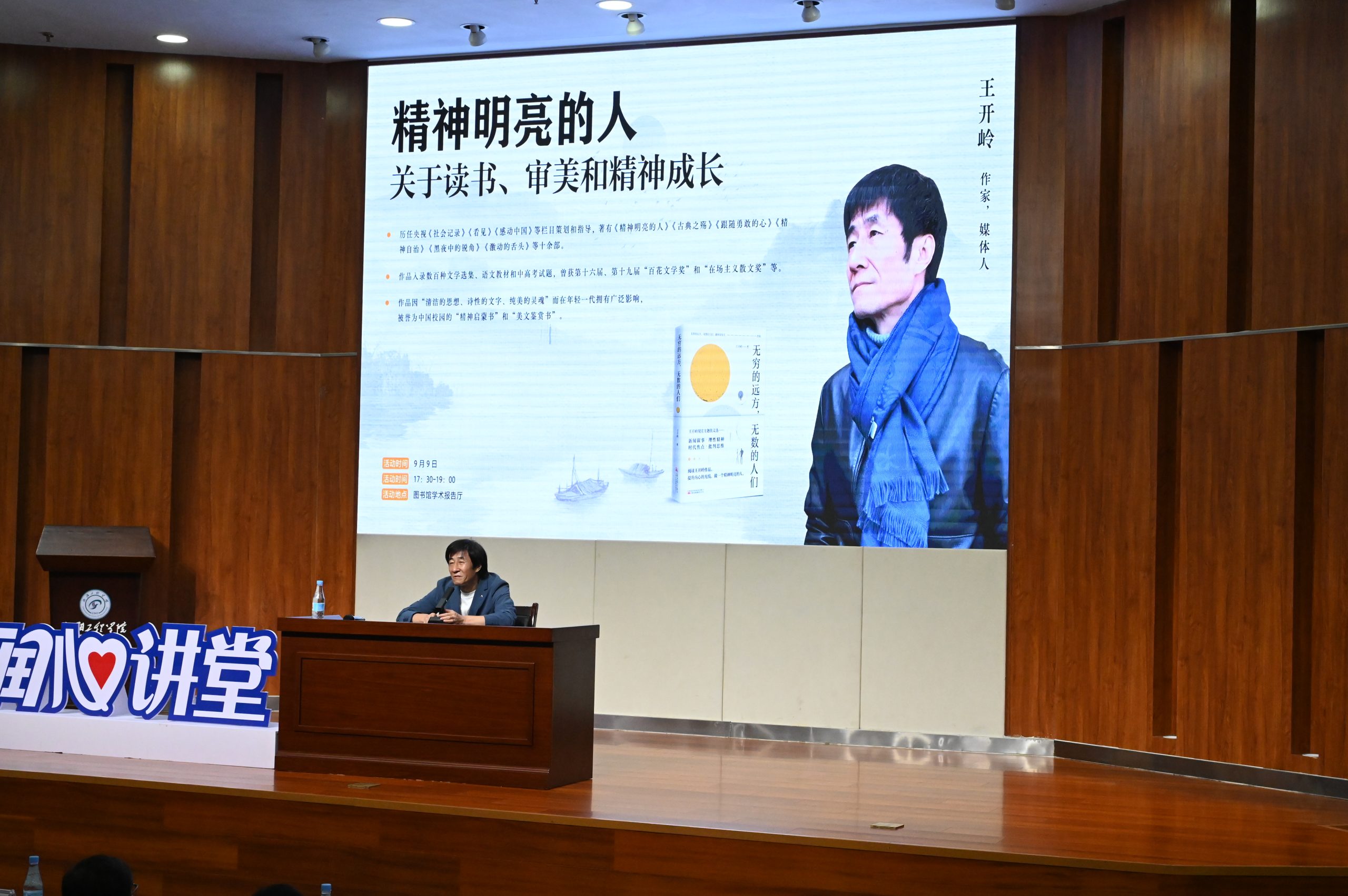 著名作家王开岭读者见面会在沈阳举办