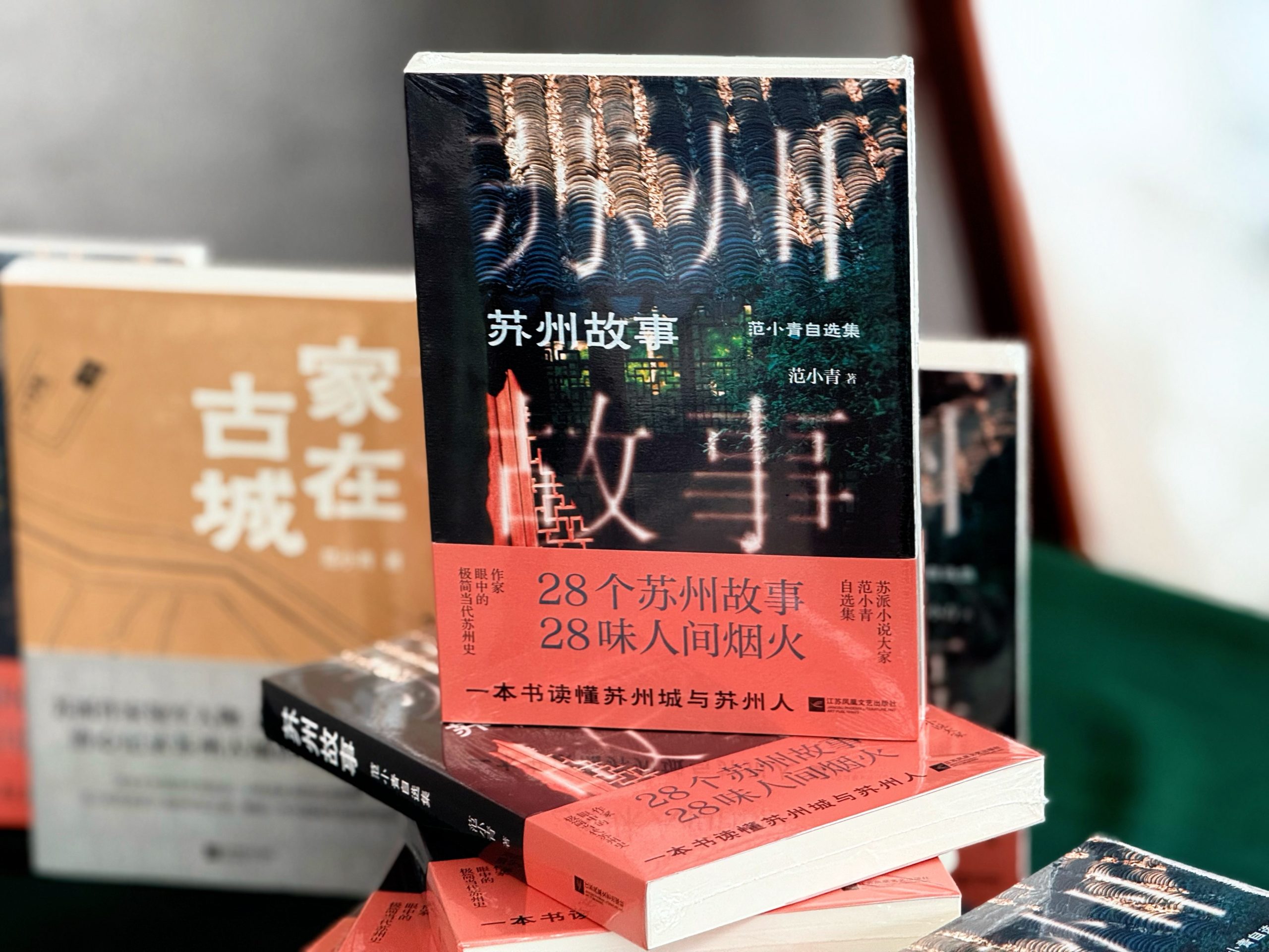 《苏州故事》：打开苏州文化的一扇窗