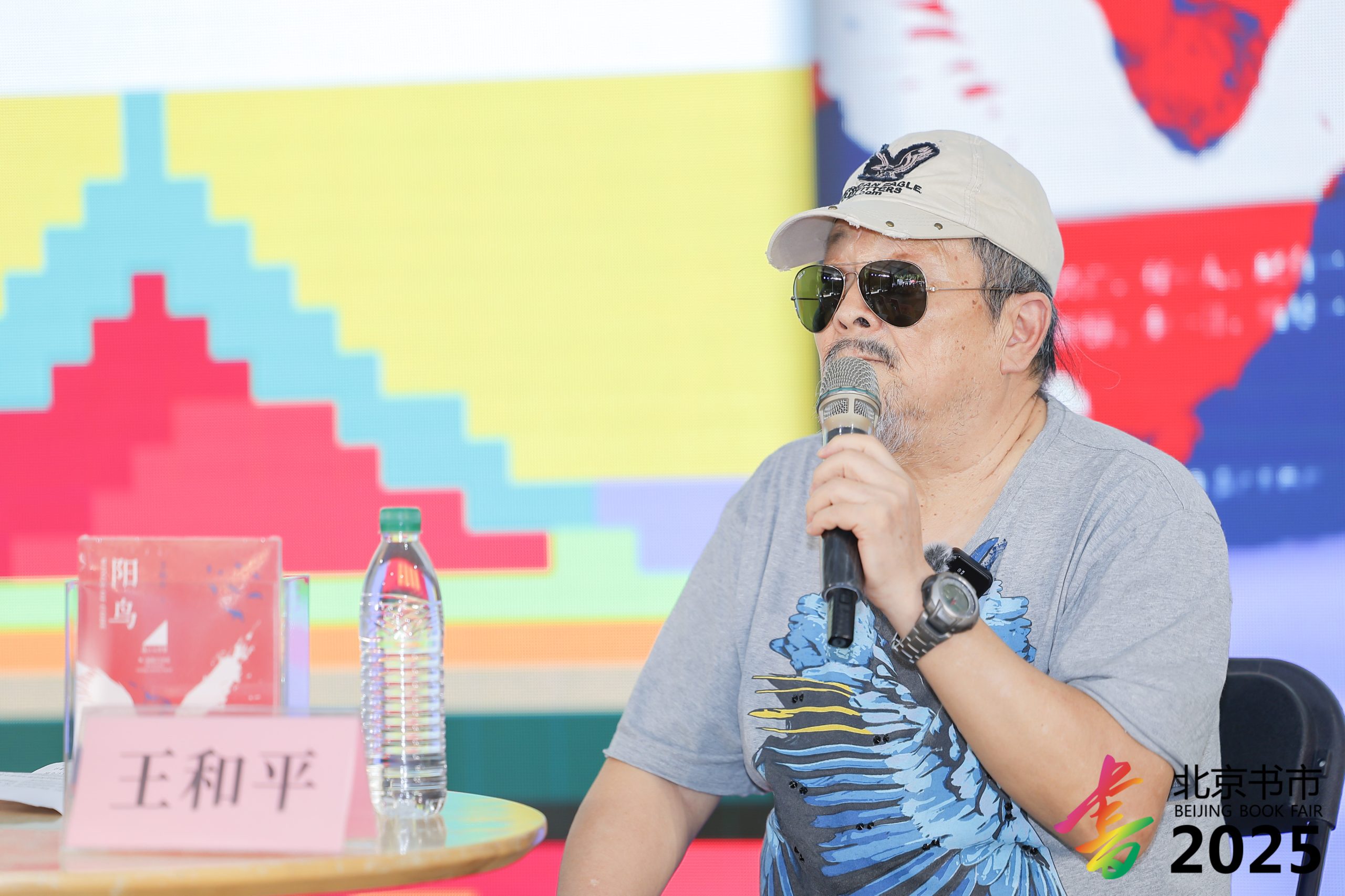 《阳鸟》新书分享会在京举行