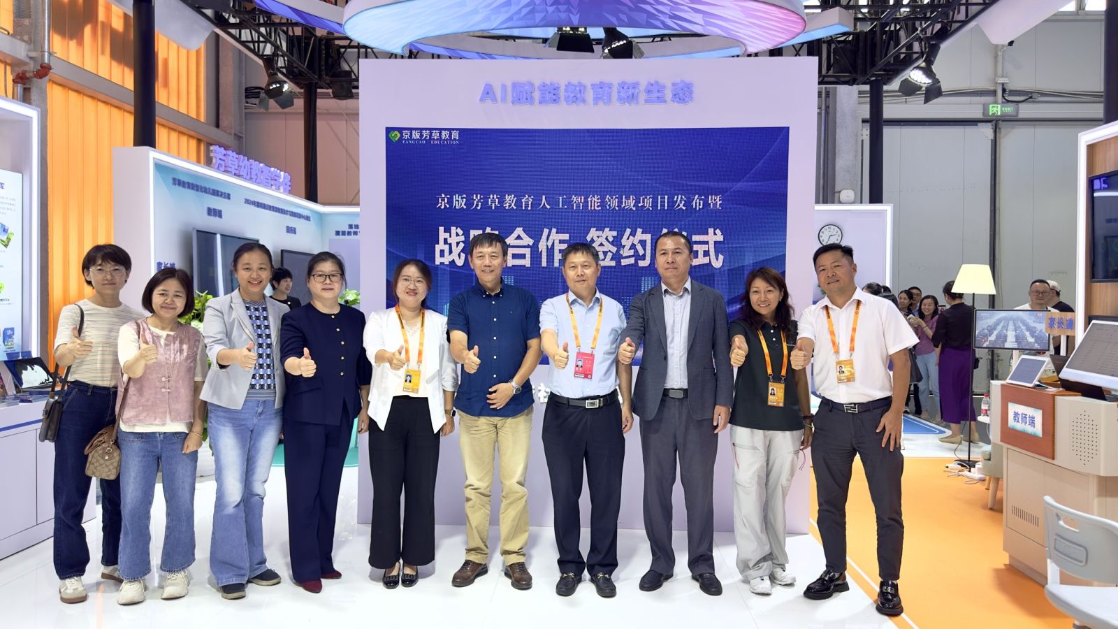 战略签约！北京出版集团芳草教育携多方共筑幼教数智新生态
