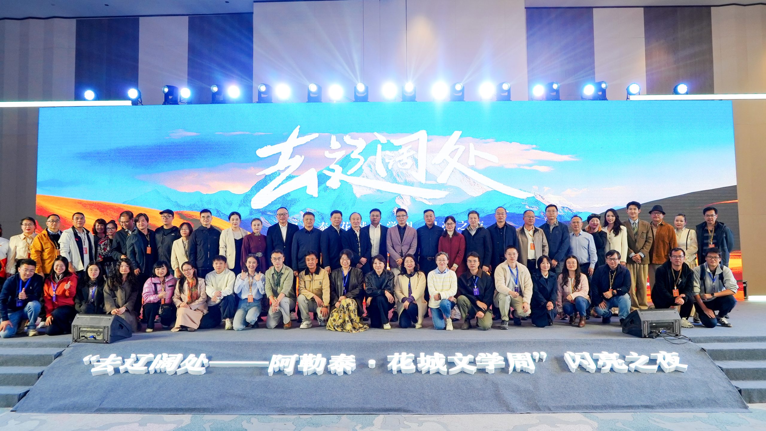 从花城到阿勒泰，文学是最闪亮的主角