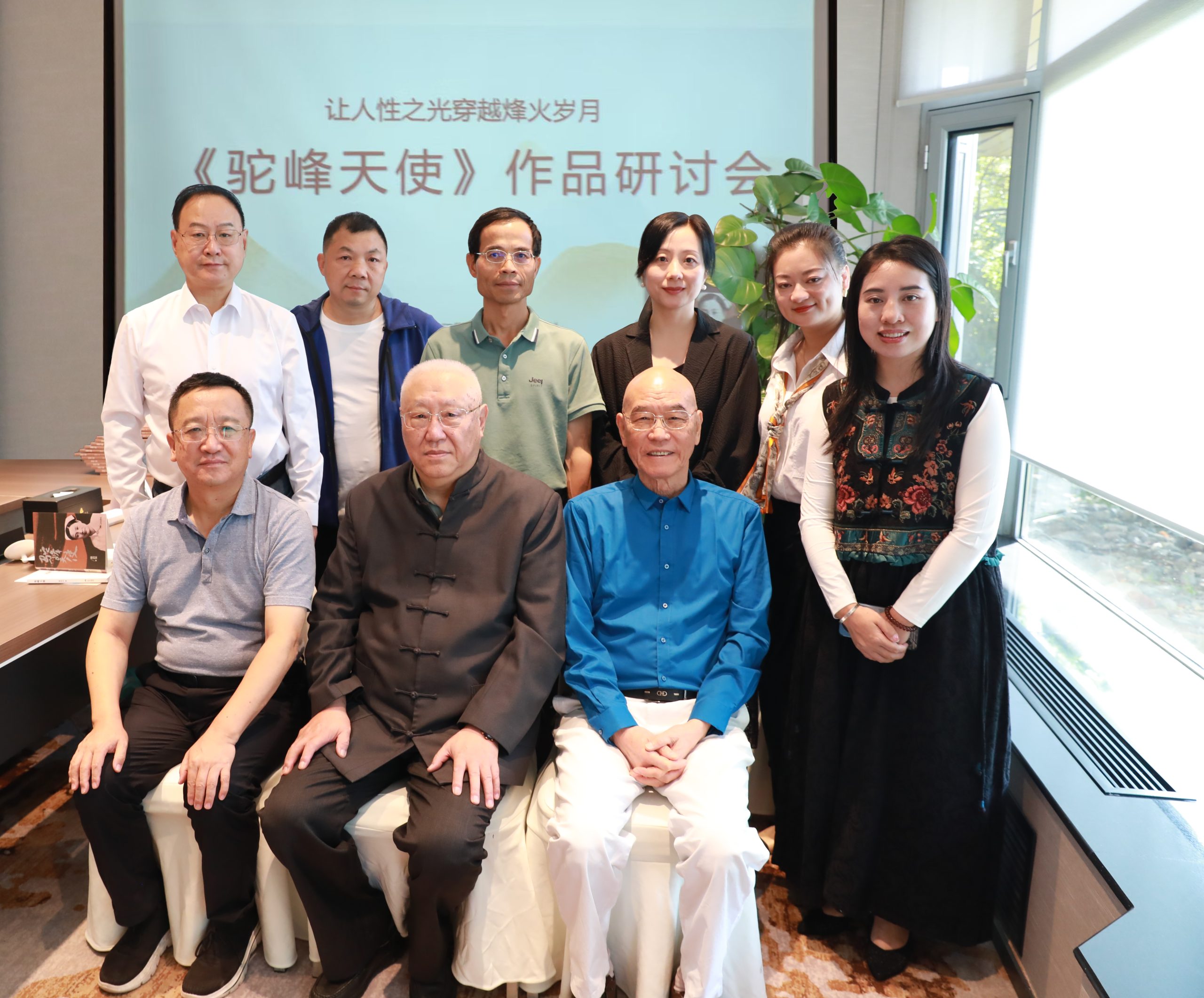 以普通人命运反映抗战大历史，《驼峰天使》作品研讨会成功举办