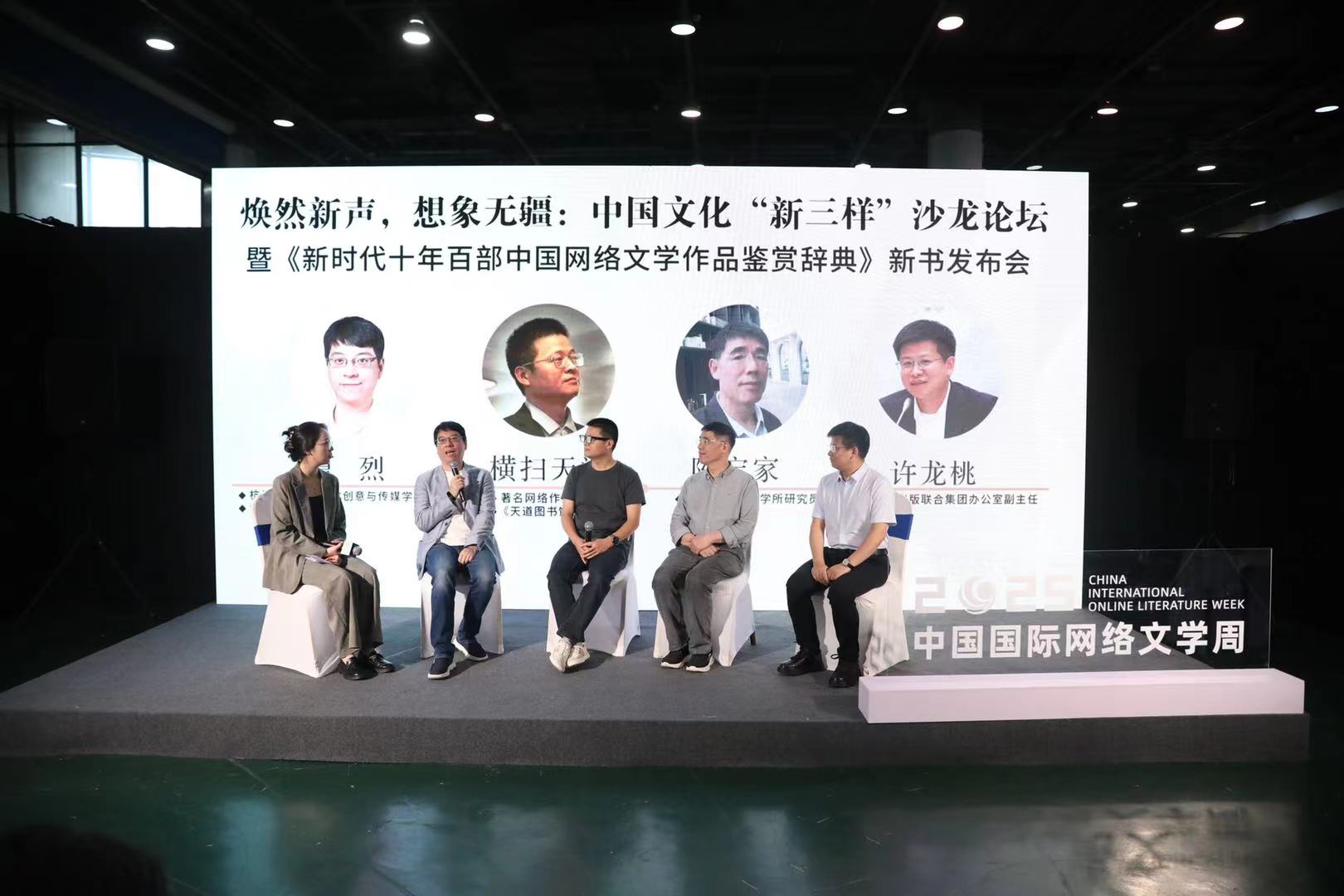 解码中国网络文学的“新三样”力量