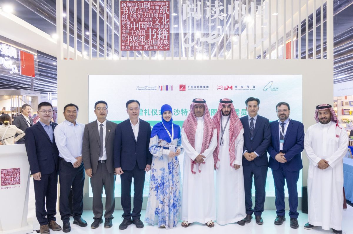 岭南书香飘丝路，文明互鉴续华章  ——中阿出版合作迈入新阶段，共建“一带一路”文化交流桥梁