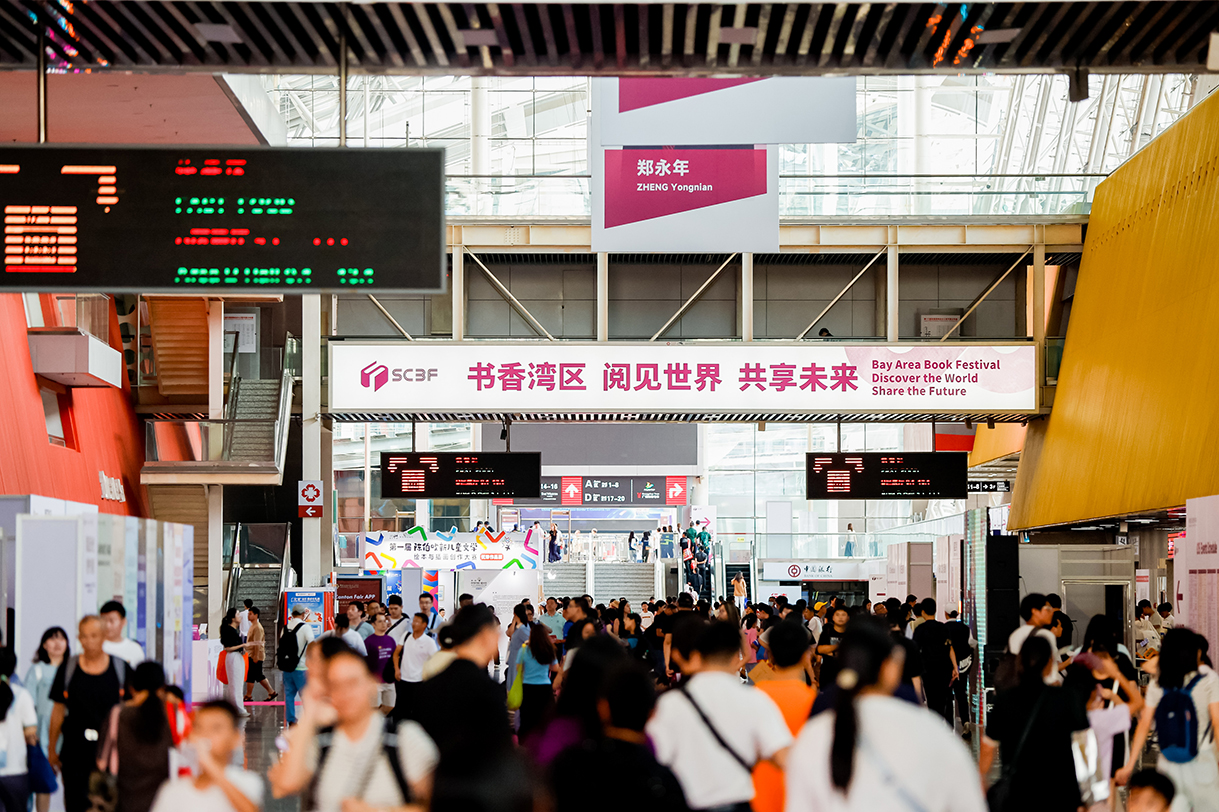 在南国书香节，遇见未来的出版与书展