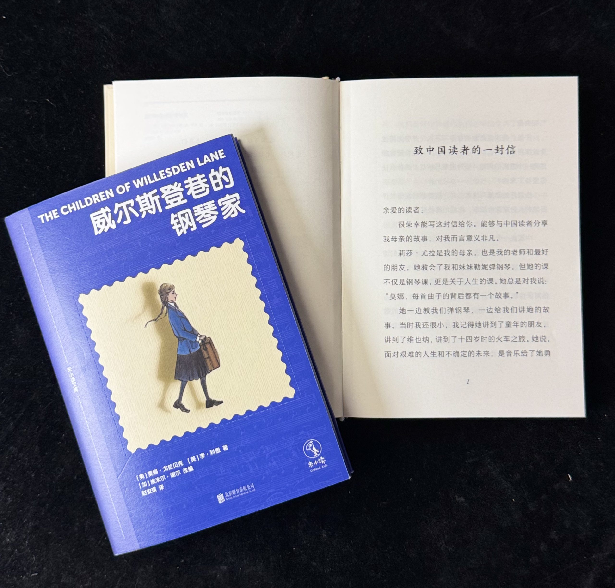 《威尔斯登巷的钢琴家》中文版新书发布会在京举办，施坦威艺术家演绎音乐独幕剧