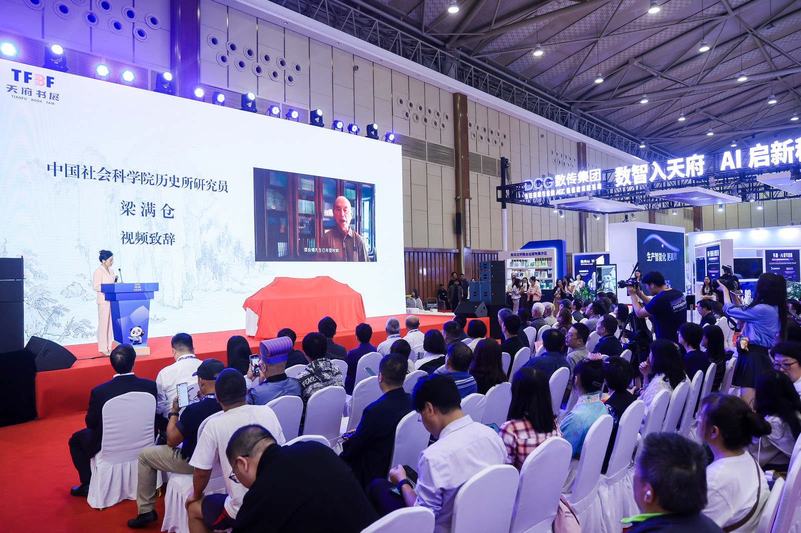 三国文化系列首批新书及融合出版成果发布暨《三国演义大辞典》全链条战略运营成交仪式在天府书展成功举办