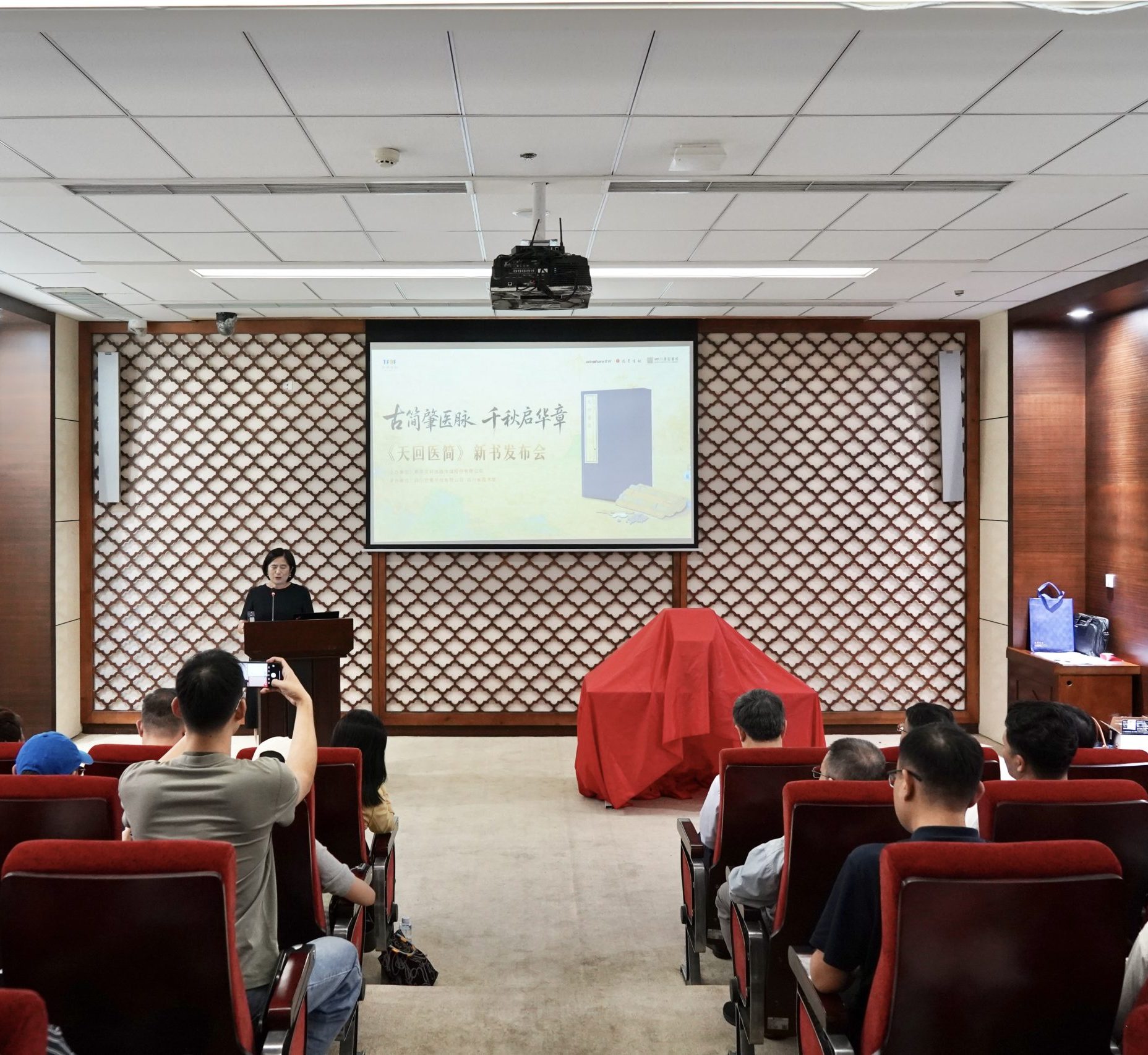 “古简肇医脉  千秋启华章——《天回医简》线装本 新书发布会”在成都顺利举行